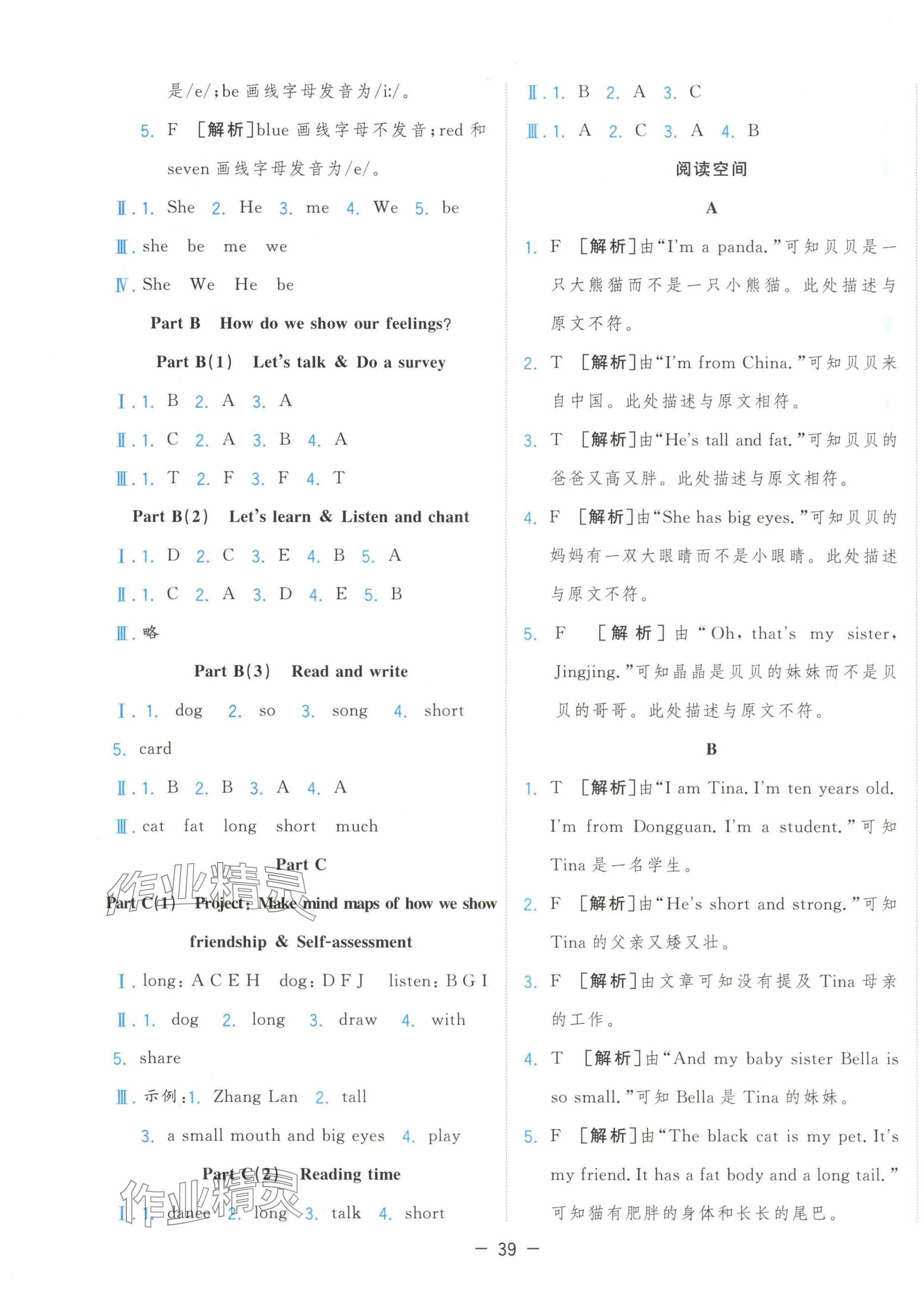 2025年全优作业本三年级英语下册人教PEP版&nbsp;第3页