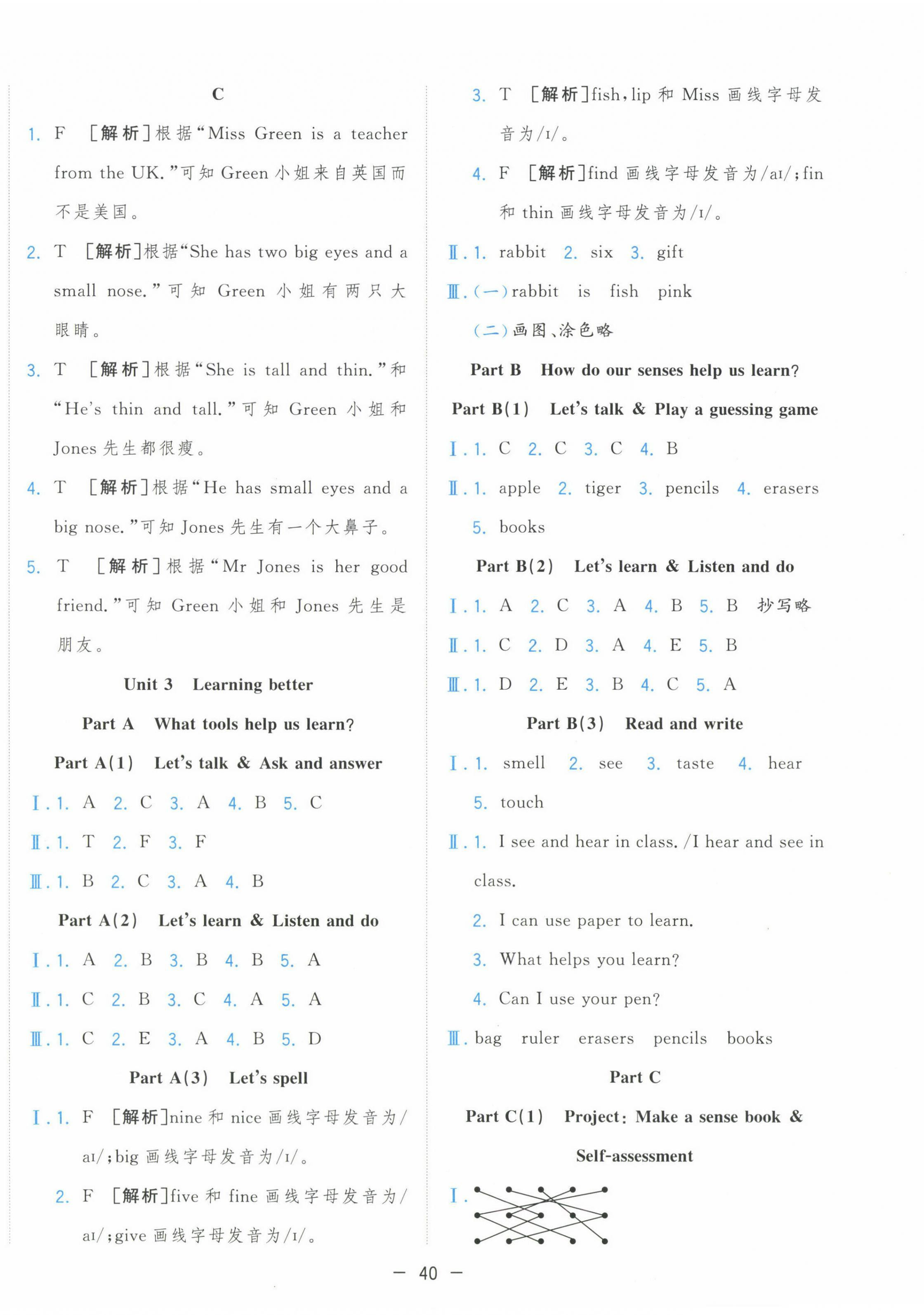 2025年全优作业本三年级英语下册人教PEP版&nbsp;第4页