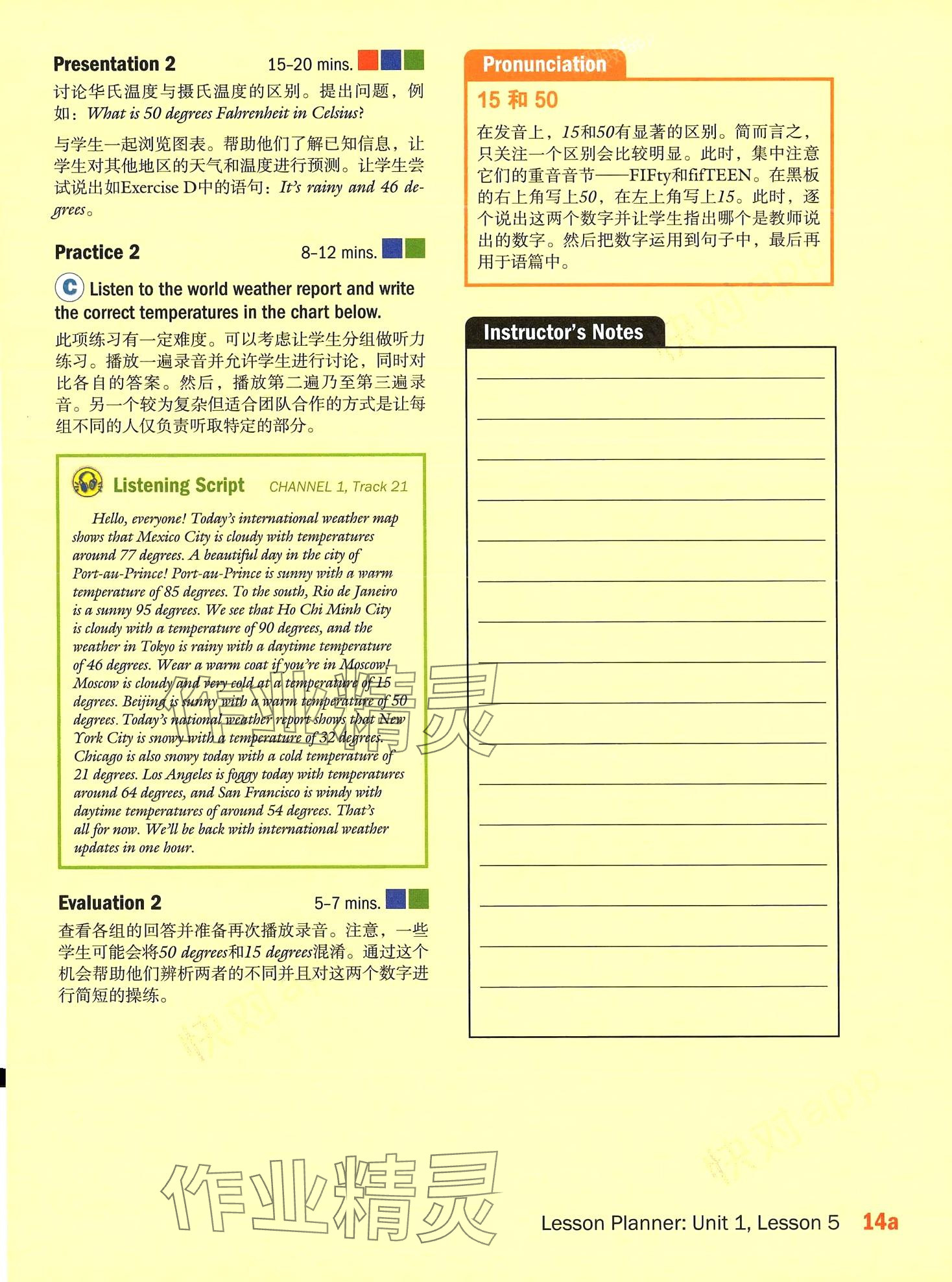 2024年新模式英語&nbsp;第48頁