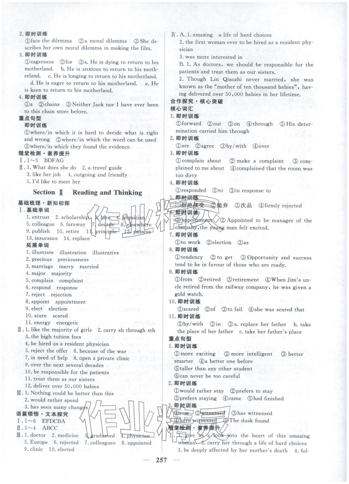 2025年维课金版高中英语必修第三册&nbsp;第4页