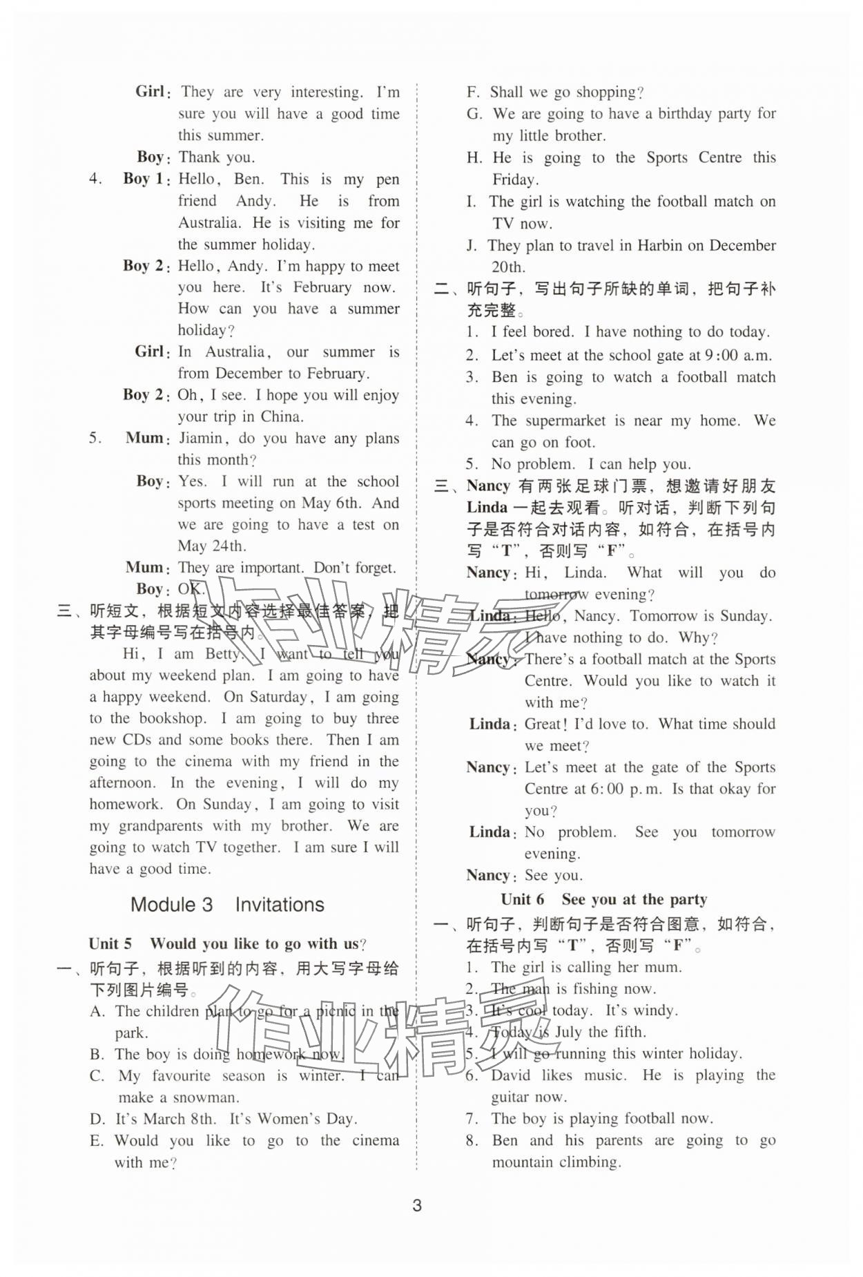 2025年目標(biāo)實(shí)施手冊(cè)五年級(jí)英語下冊(cè)教科版廣州專版 第3頁