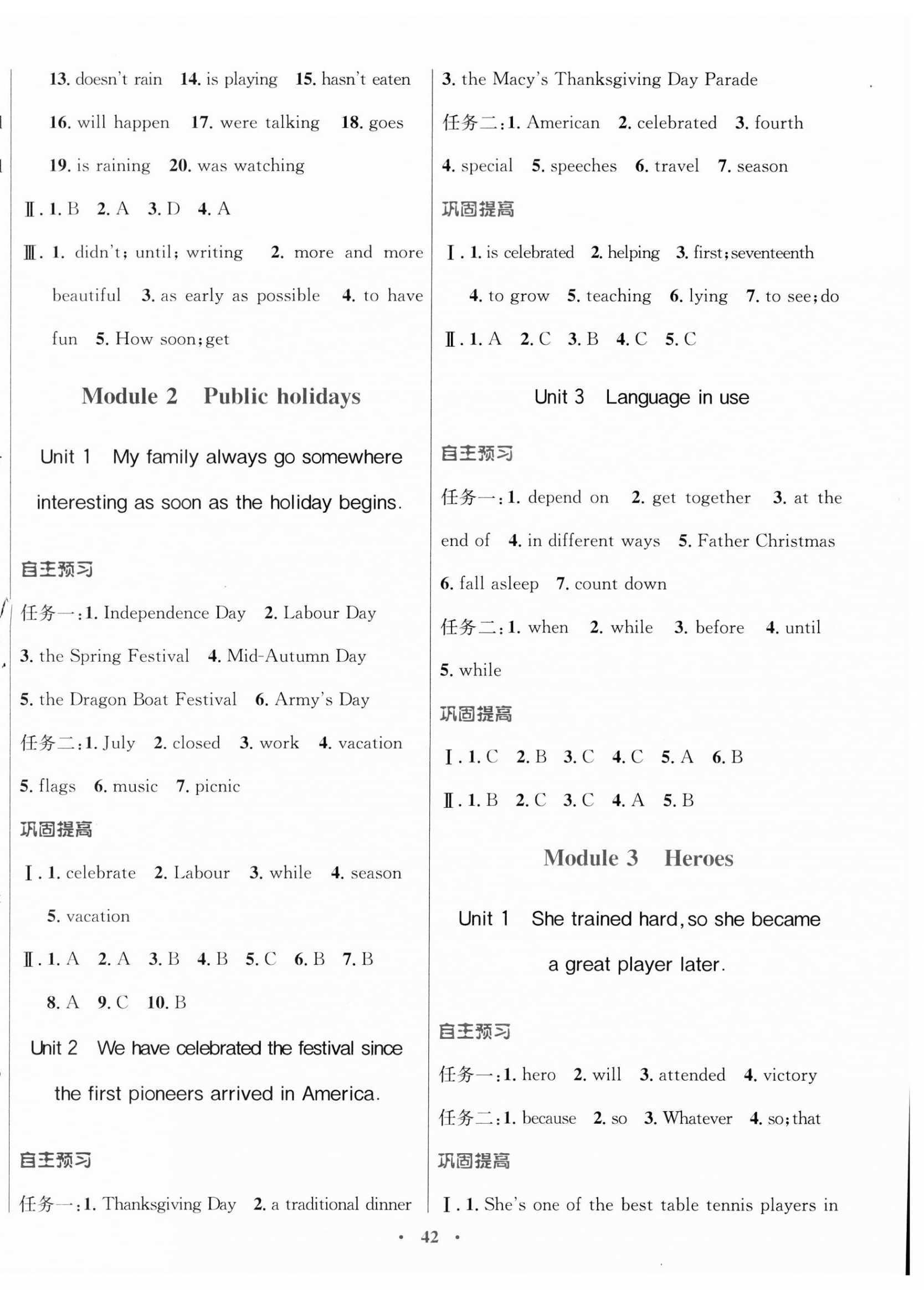 2023年南方新课堂金牌学案九年级英语上册外研版 第2页