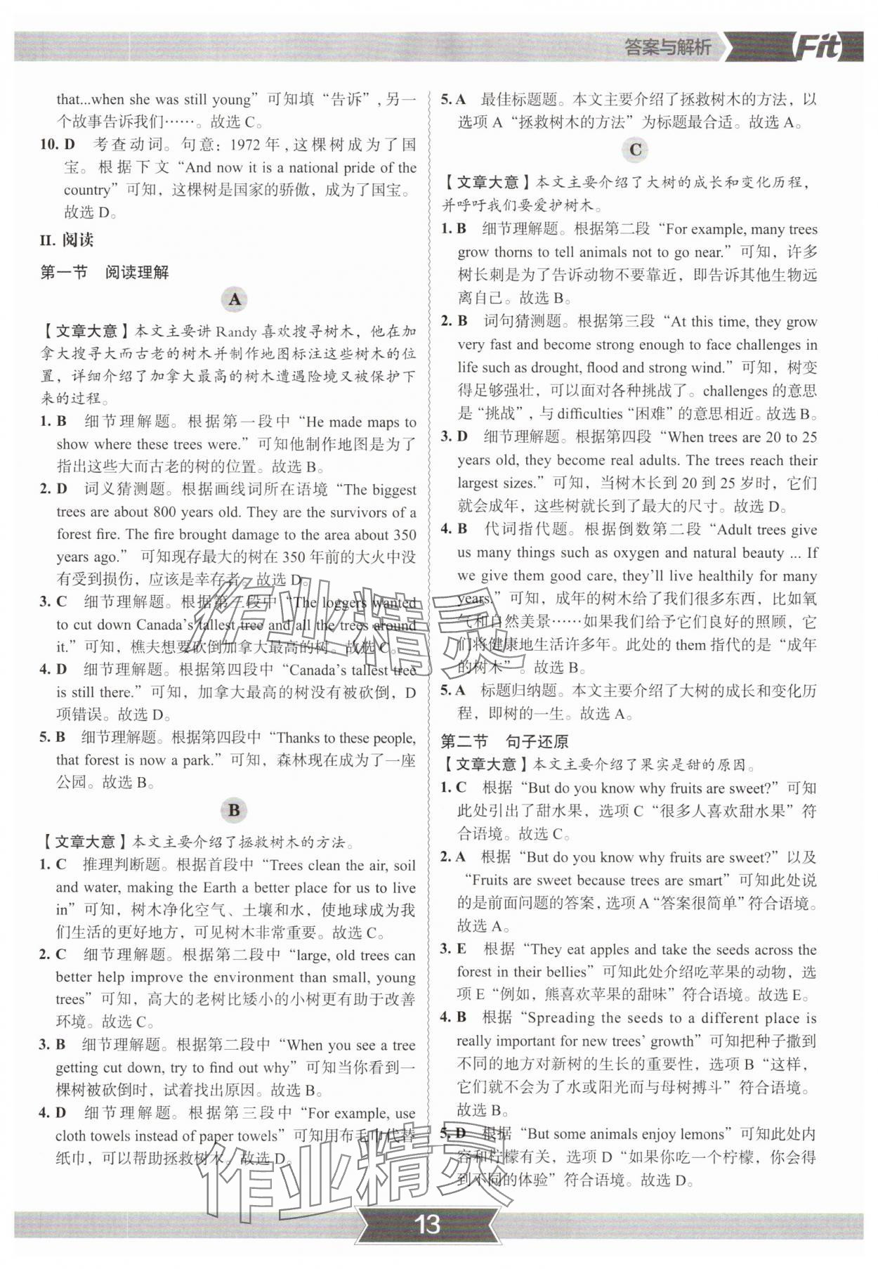 2025年沸騰英語3合1限時訓練七年級深圳專版 參考答案第12頁