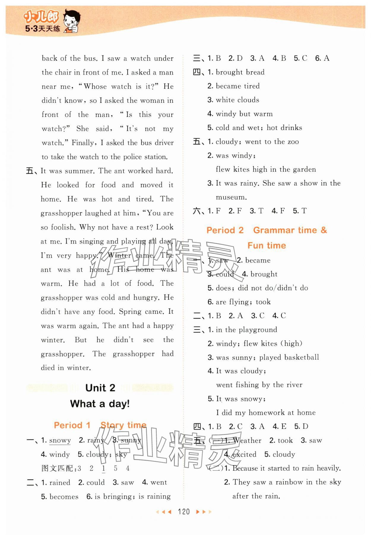 2025年53天天练六年级英语上册译林版 参考答案第4页