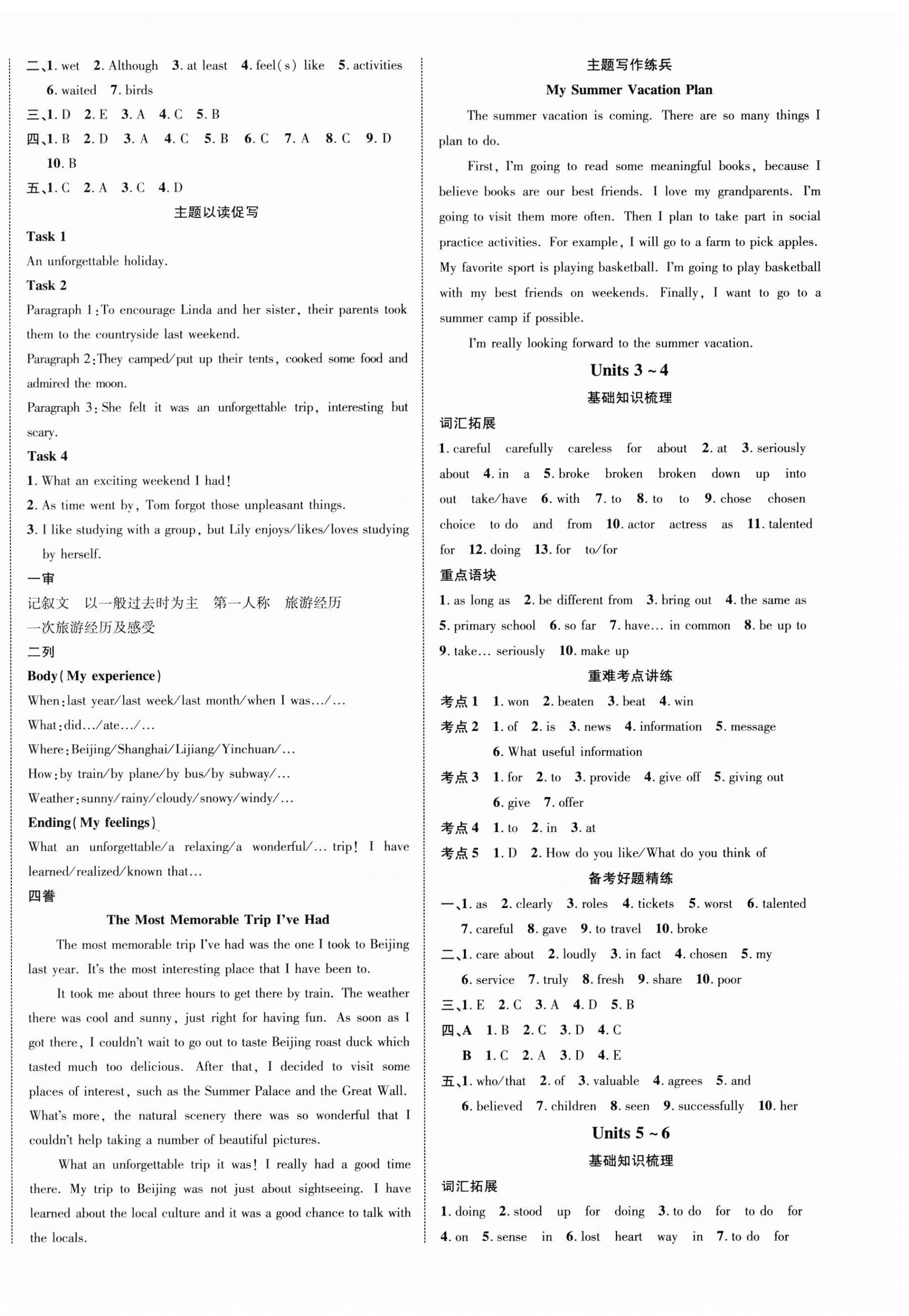 2025年中考新突破英語寧夏專版&nbsp;第4頁