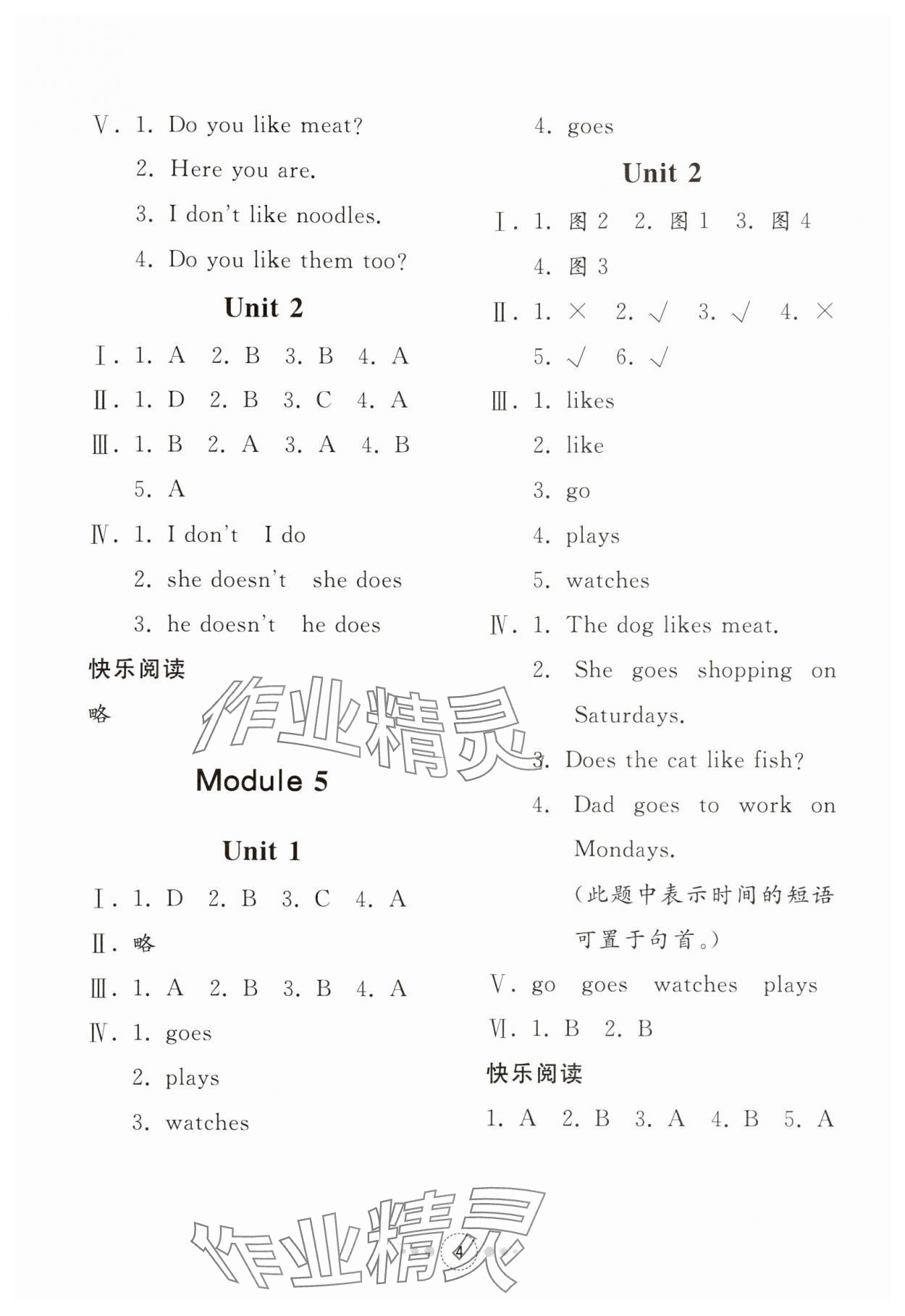 2024年導(dǎo)學(xué)與檢測三年級英語下冊外研版&nbsp;參考答案第3頁