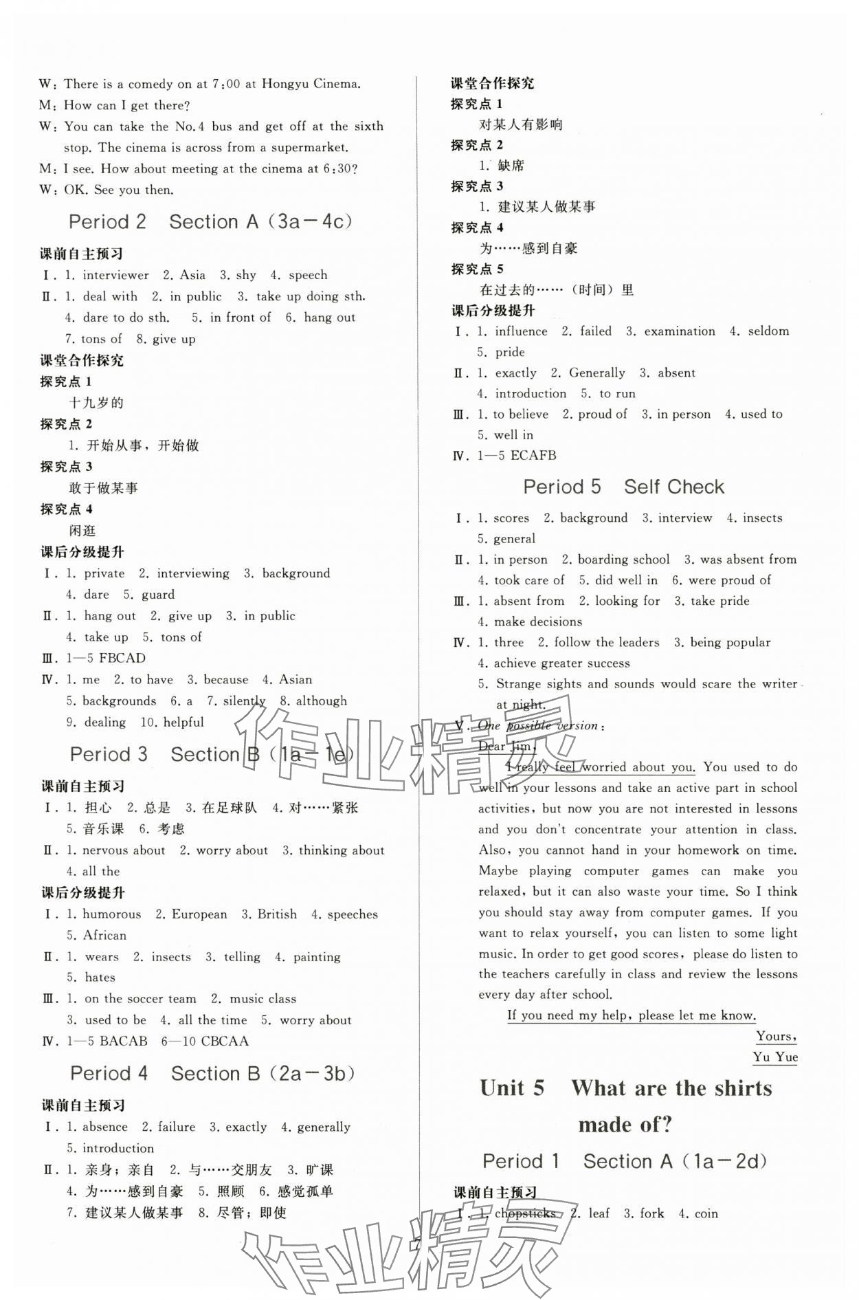 2024年配套練習(xí)冊(cè)九年級(jí)英語上冊(cè)人教版 參考答案第6頁