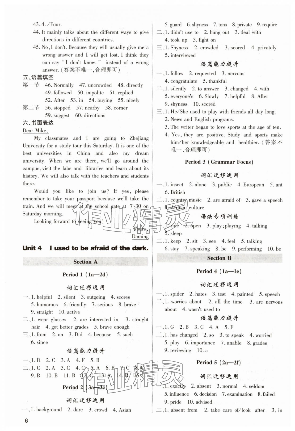 2025年直击中考内蒙古大学出版社九年级英语全一册人教版&nbsp;第6页
