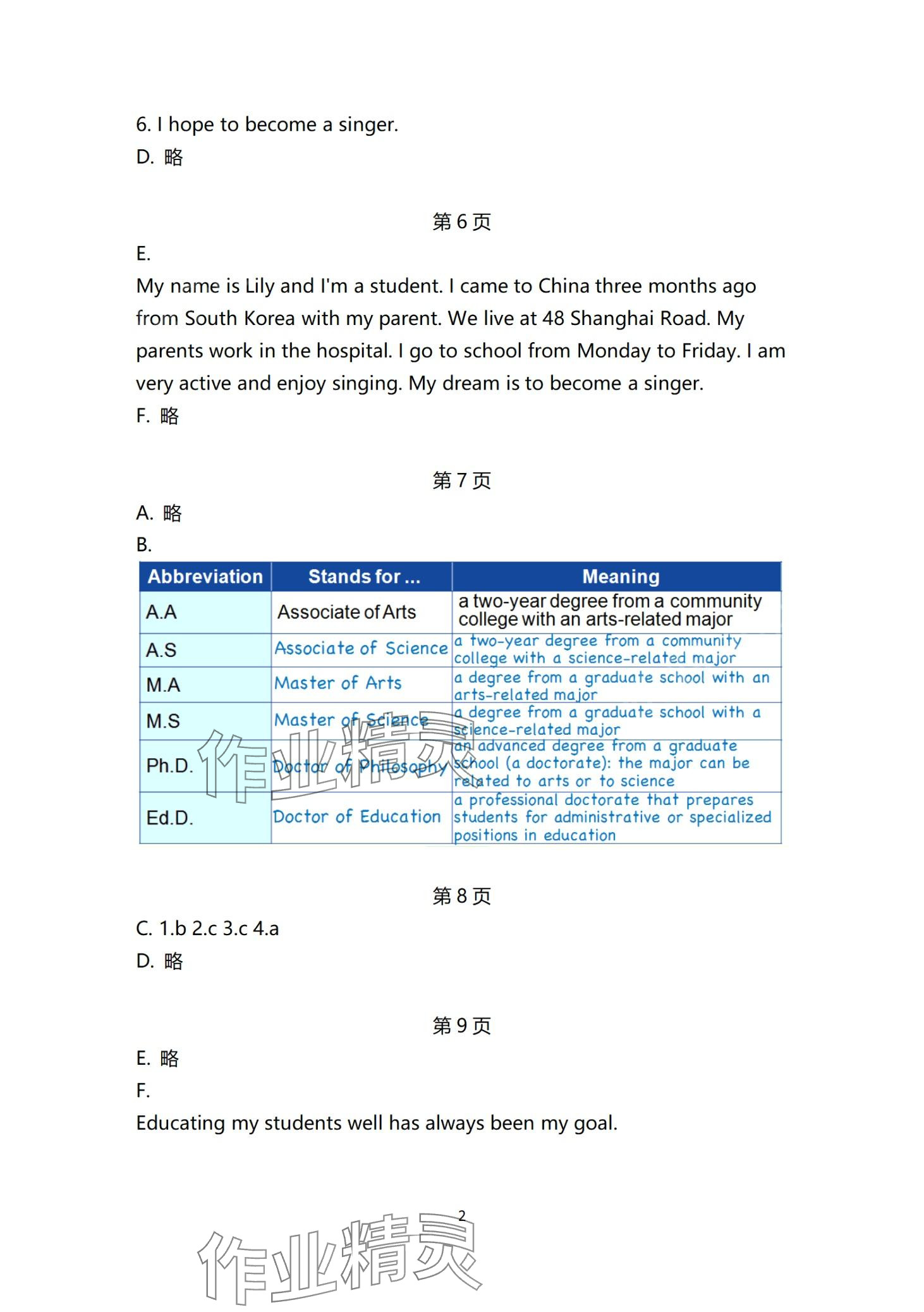2024年新模式英語 第2頁