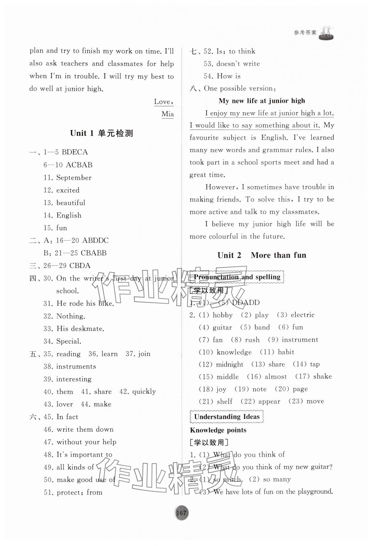 2025年同步練習冊山東友誼出版社七年級英語上冊外研版 第5頁