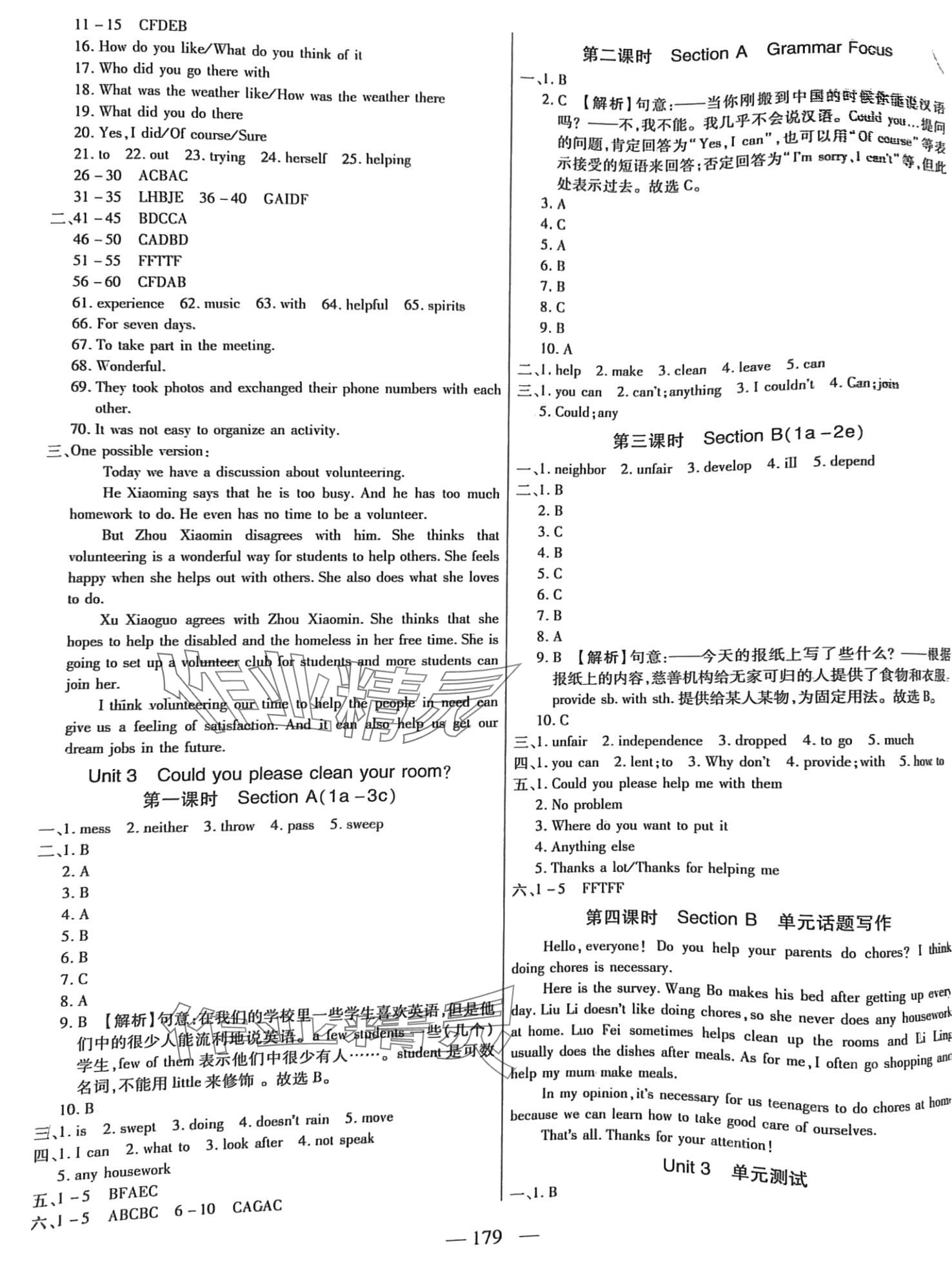 2024年名校試題調研課時卷八年級英語下冊人教版 第3頁