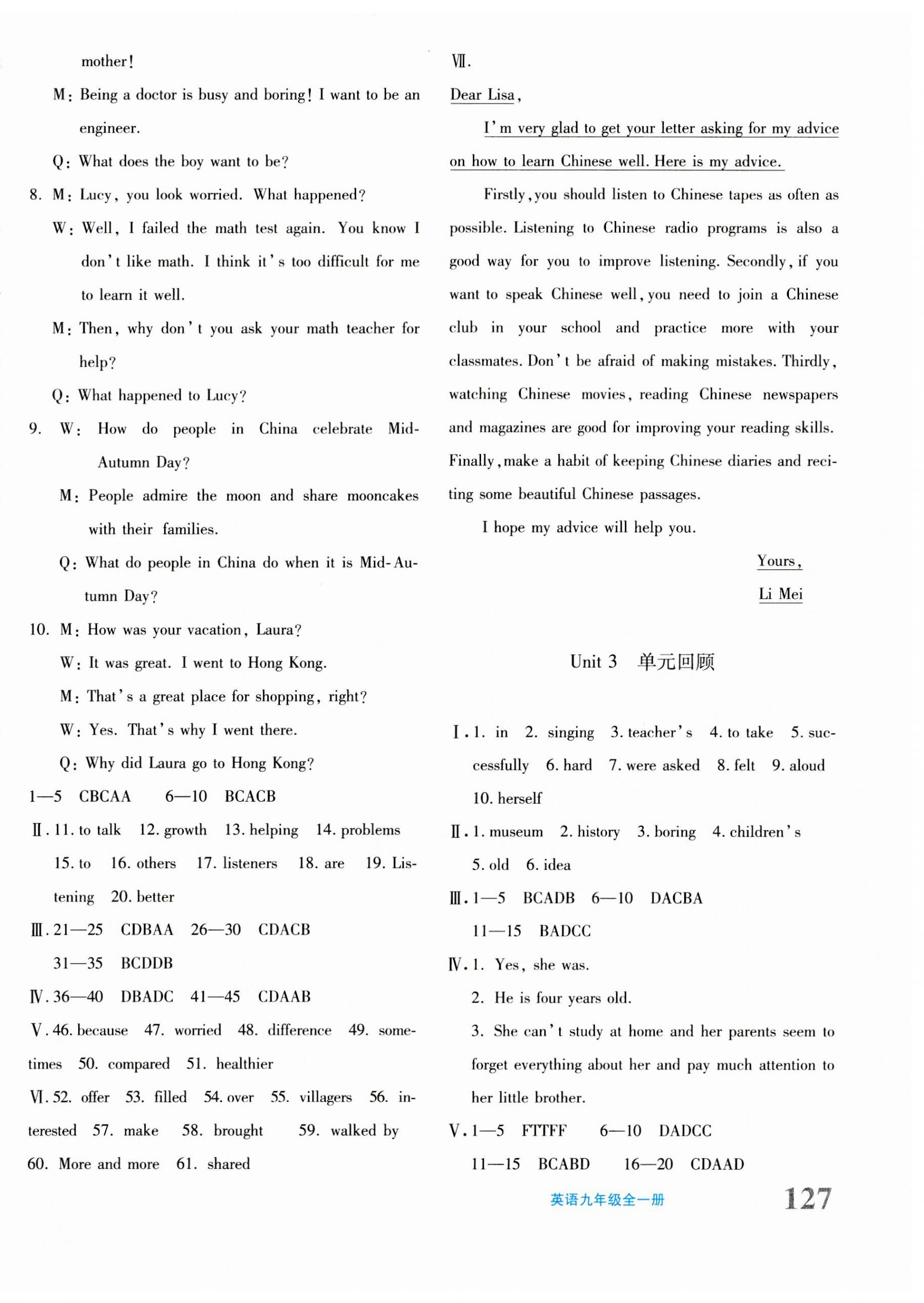 2023年優(yōu)學(xué)1+1評(píng)價(jià)與測試九年級(jí)英語全一冊(cè)人教版 參考答案第2頁