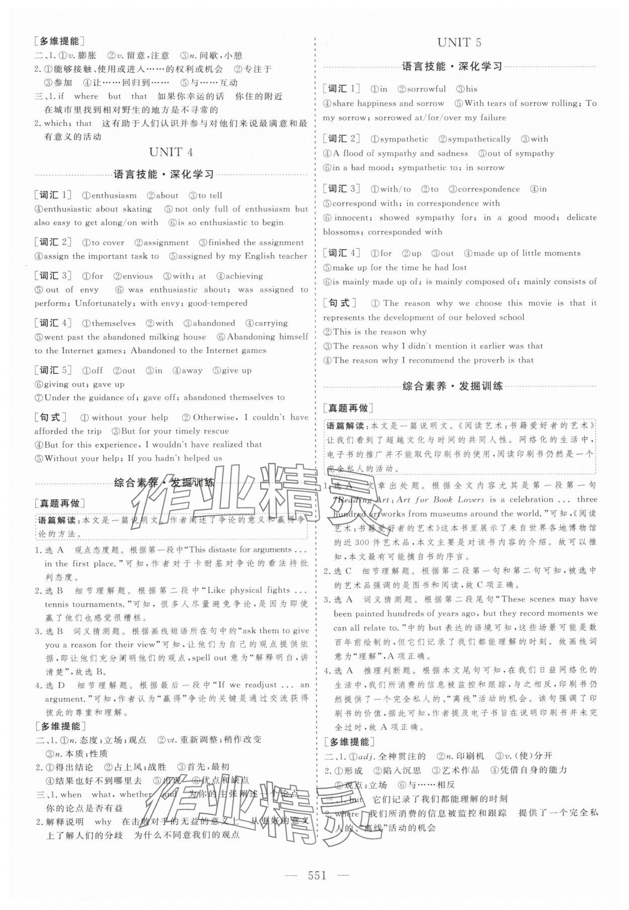 2025年新高考方案高中英語人教版 第15頁