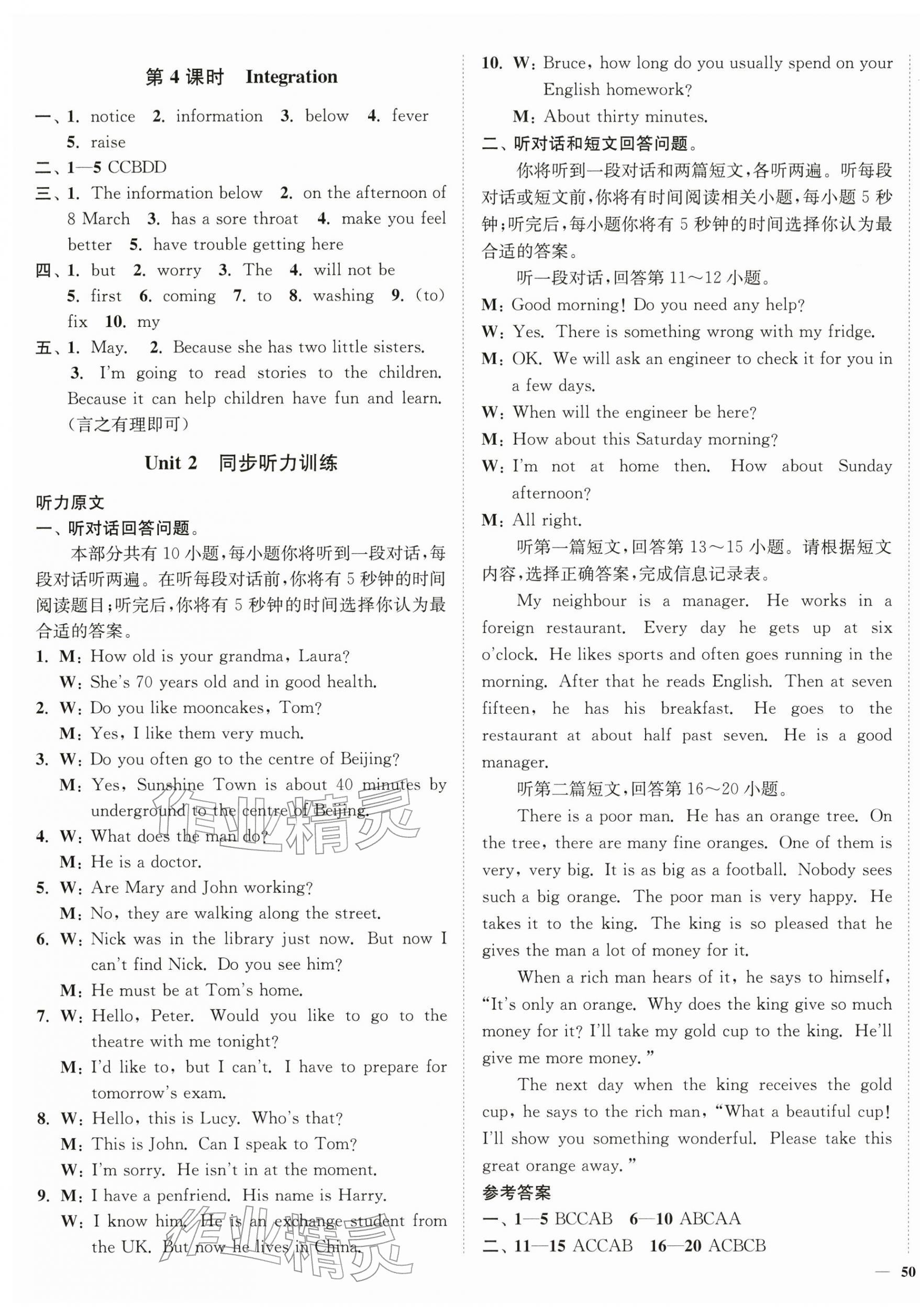 2026年南通小题课时作业本七年级英语下册译林版&nbsp;第3页