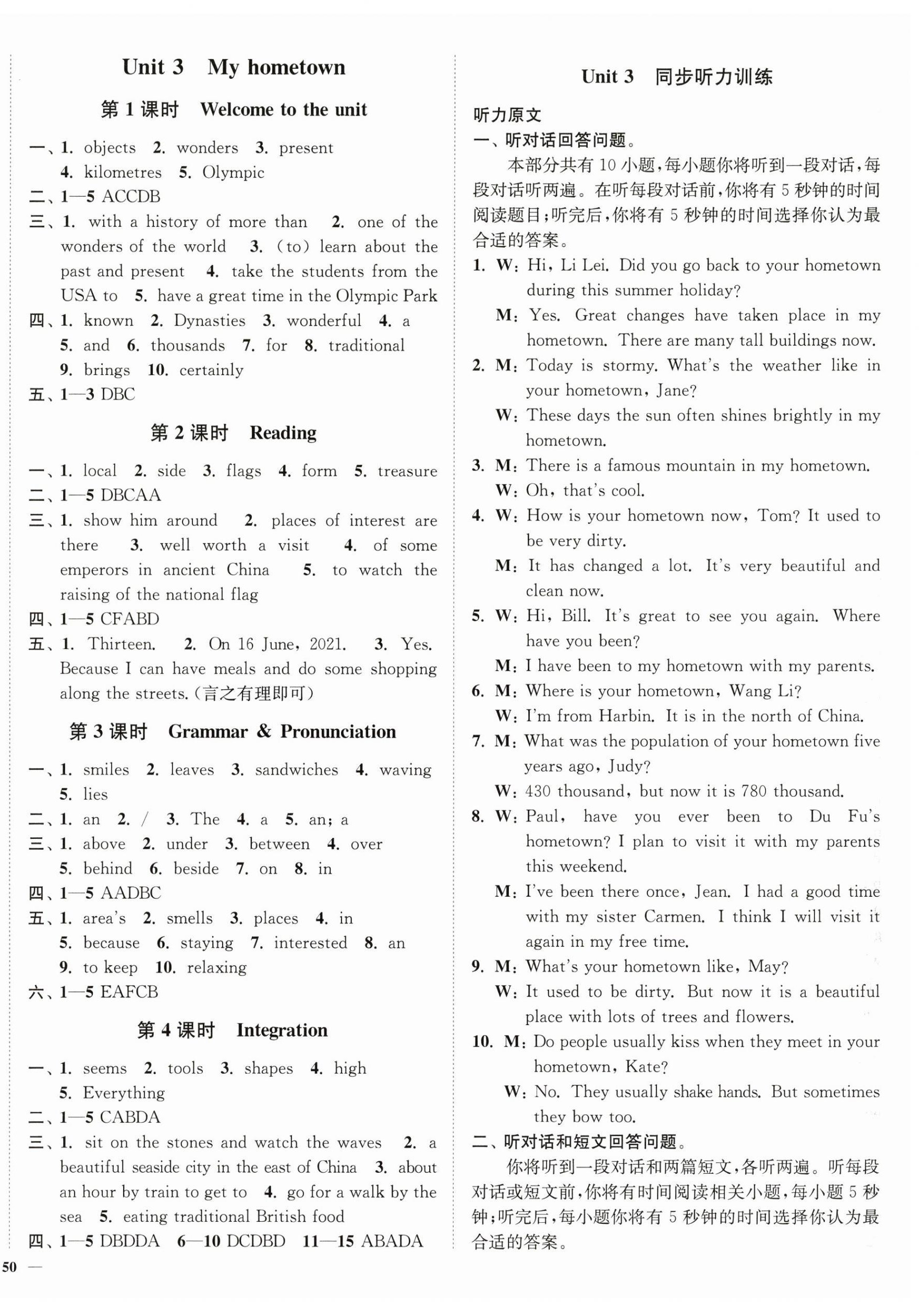 2026年南通小题课时作业本七年级英语下册译林版&nbsp;第4页