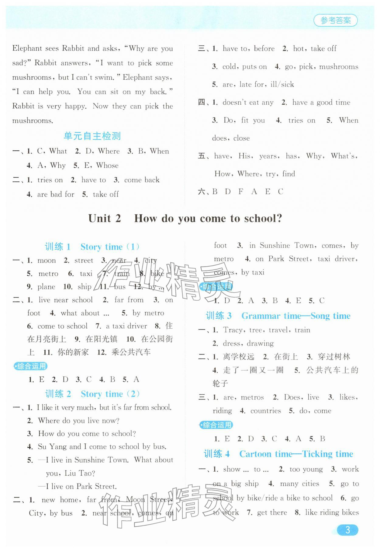 2026年亮点给力默写天天练五年级英语下册译林版&nbsp;第3页