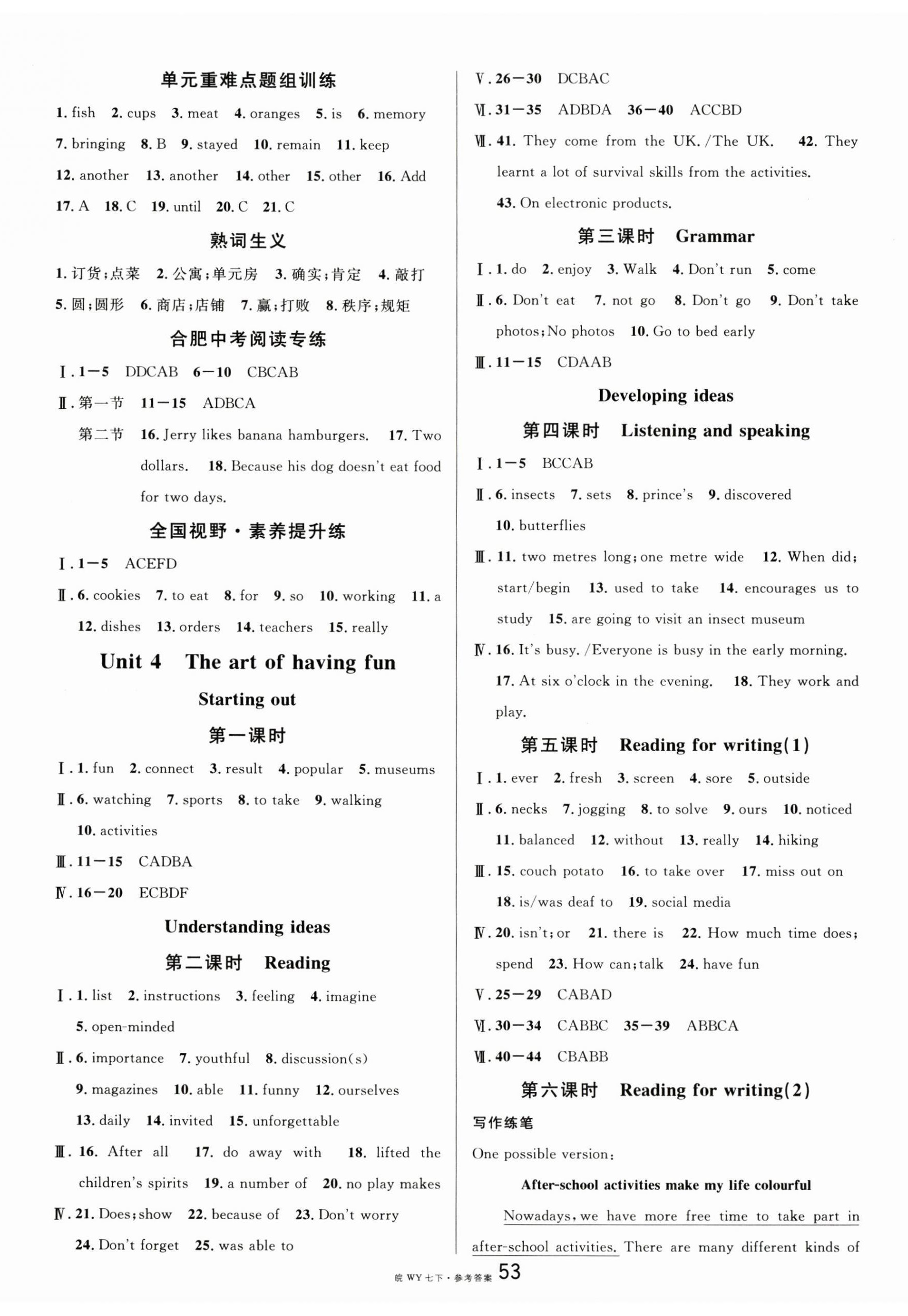 2025年名校课堂七年级英语下册外研版合肥专版 参考答案第5页