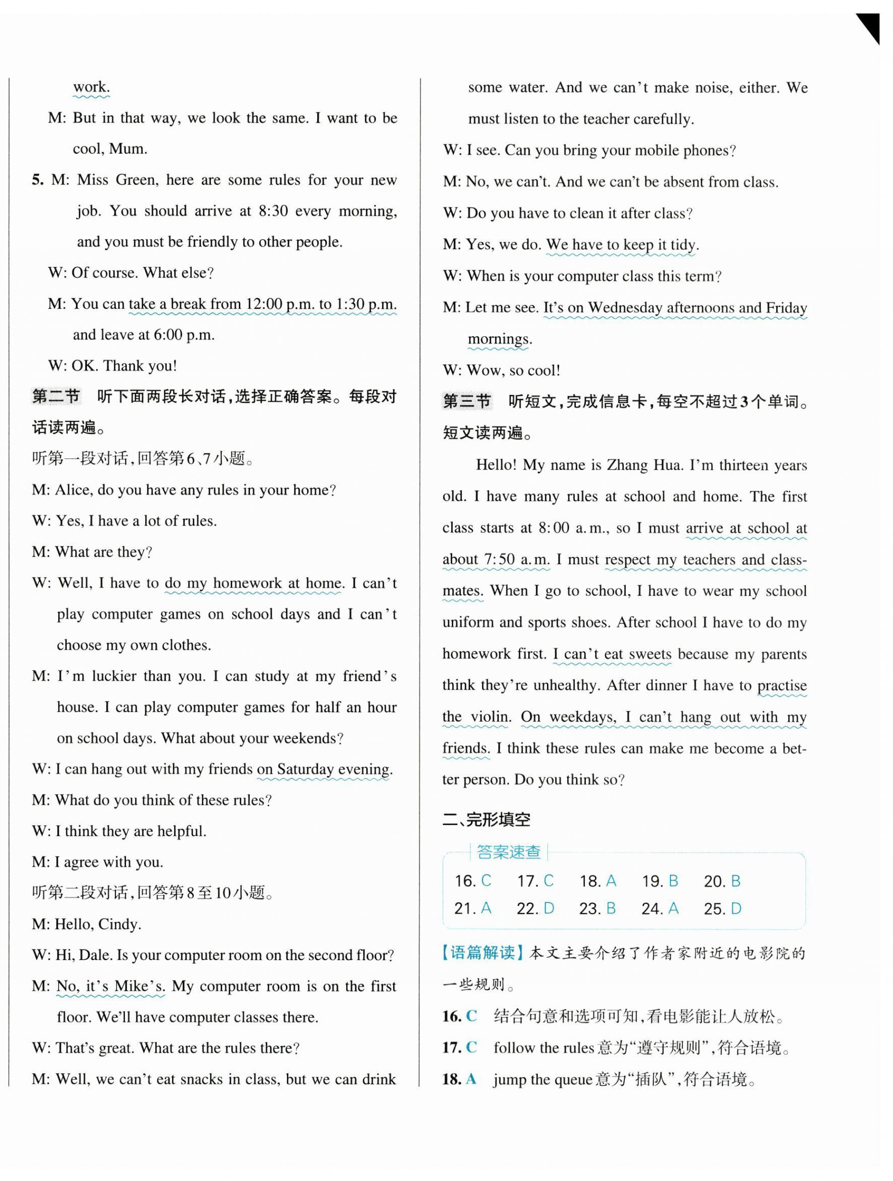 2025年初中学霸冲A卷七年级英语下册人教版&nbsp;第4页