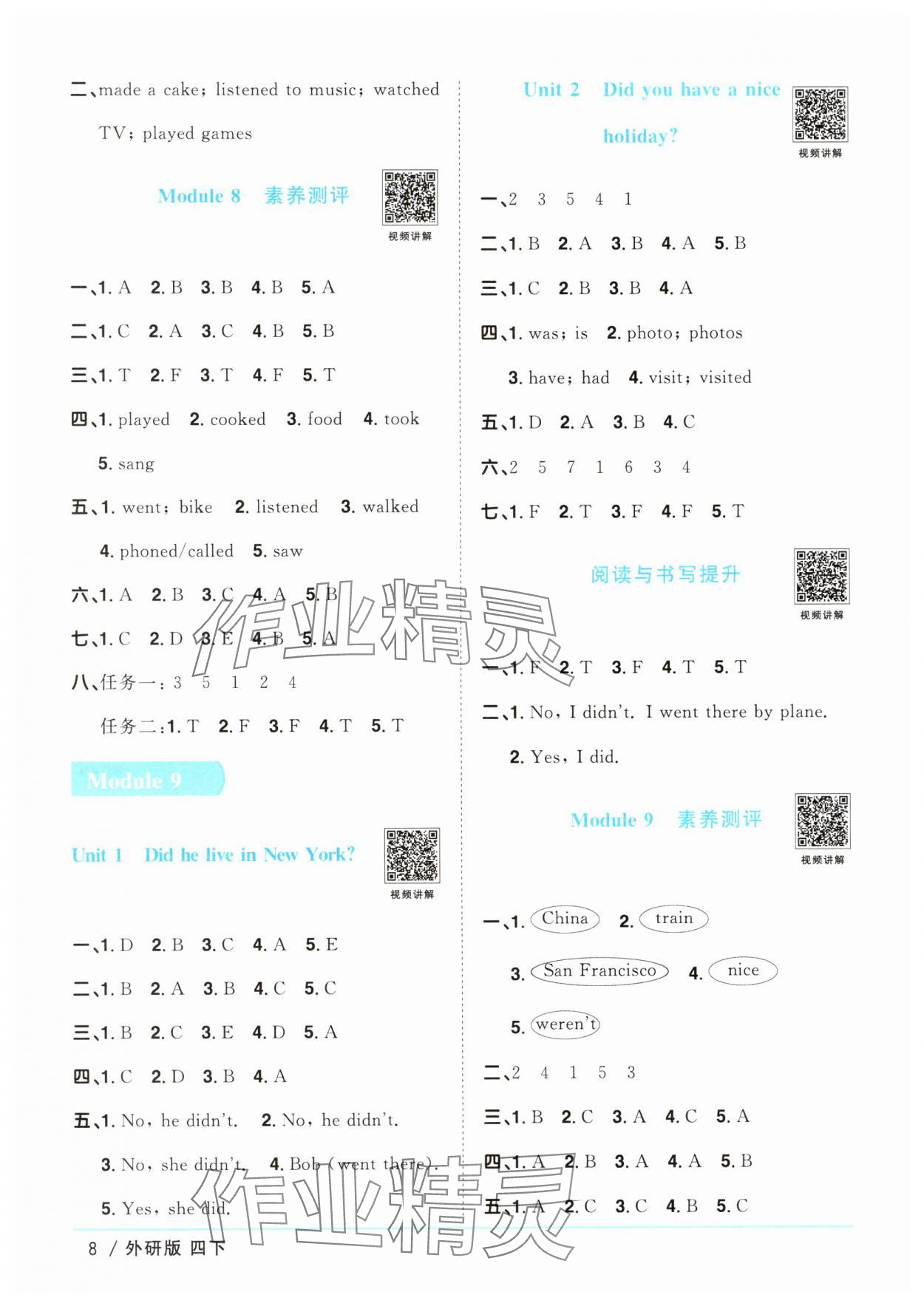 2025年陽(yáng)光同學(xué)課時(shí)優(yōu)化作業(yè)四年級(jí)英語(yǔ)下冊(cè)外研版 參考答案第8頁(yè)