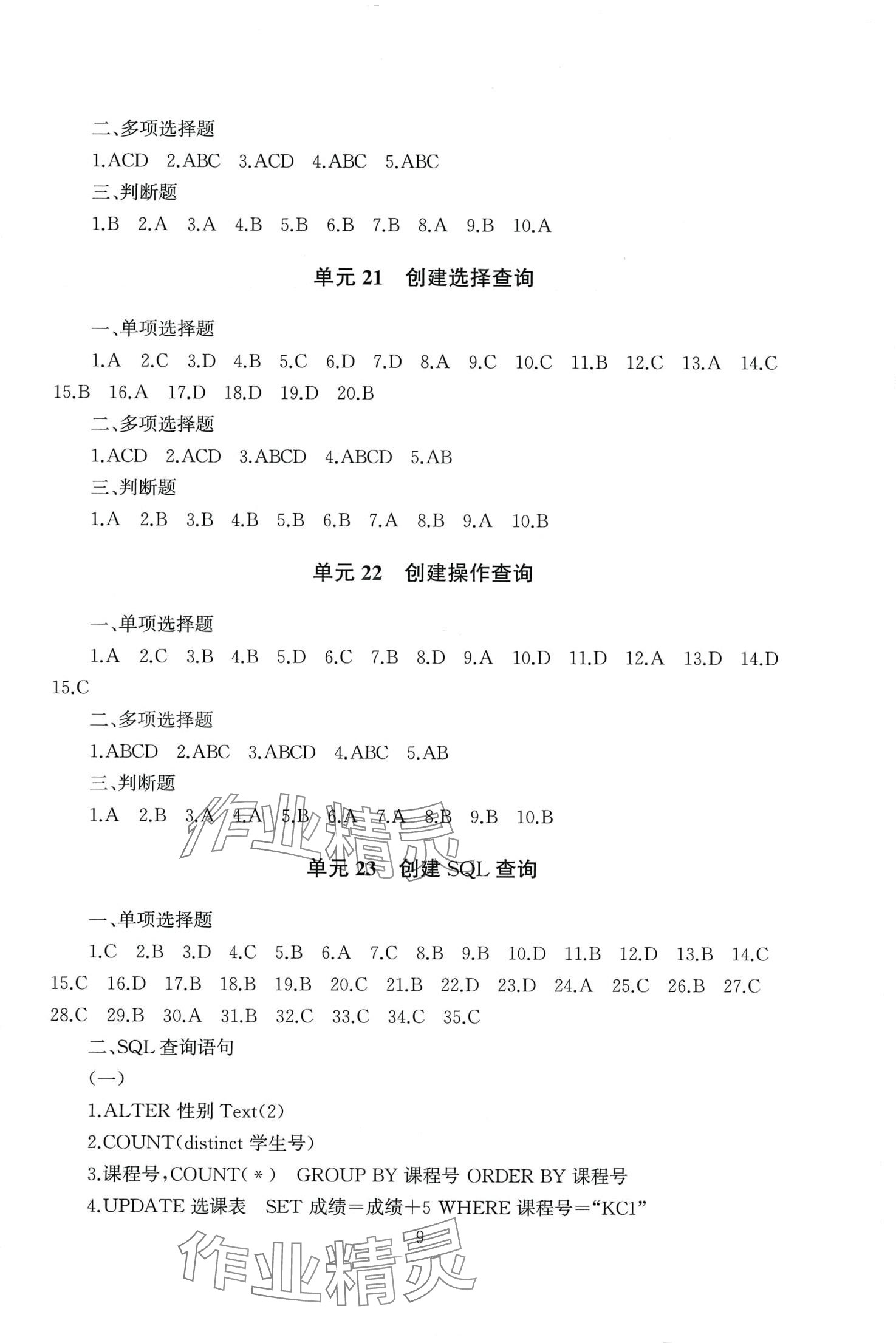 2024年计算机电子科学技术出版社&nbsp;第11页