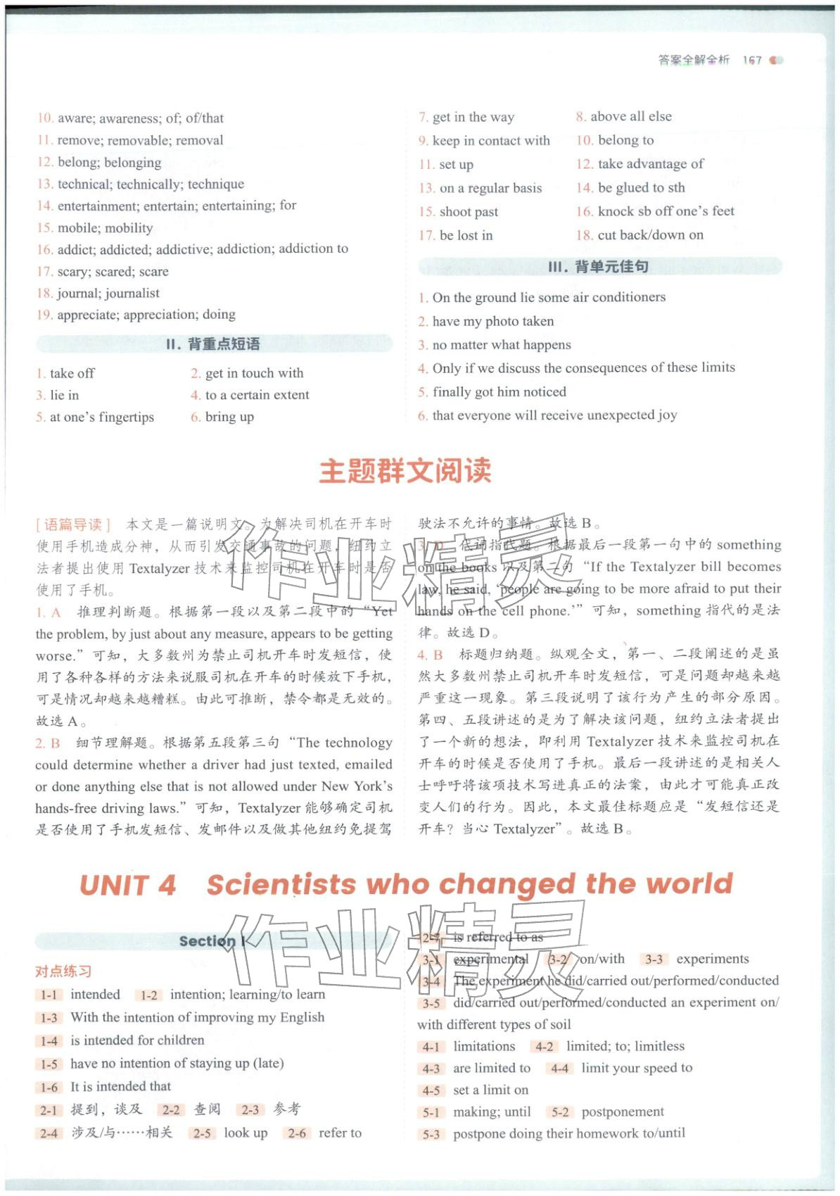 2025年从教材到考试高中英语必修第三册译林版&nbsp;第7页