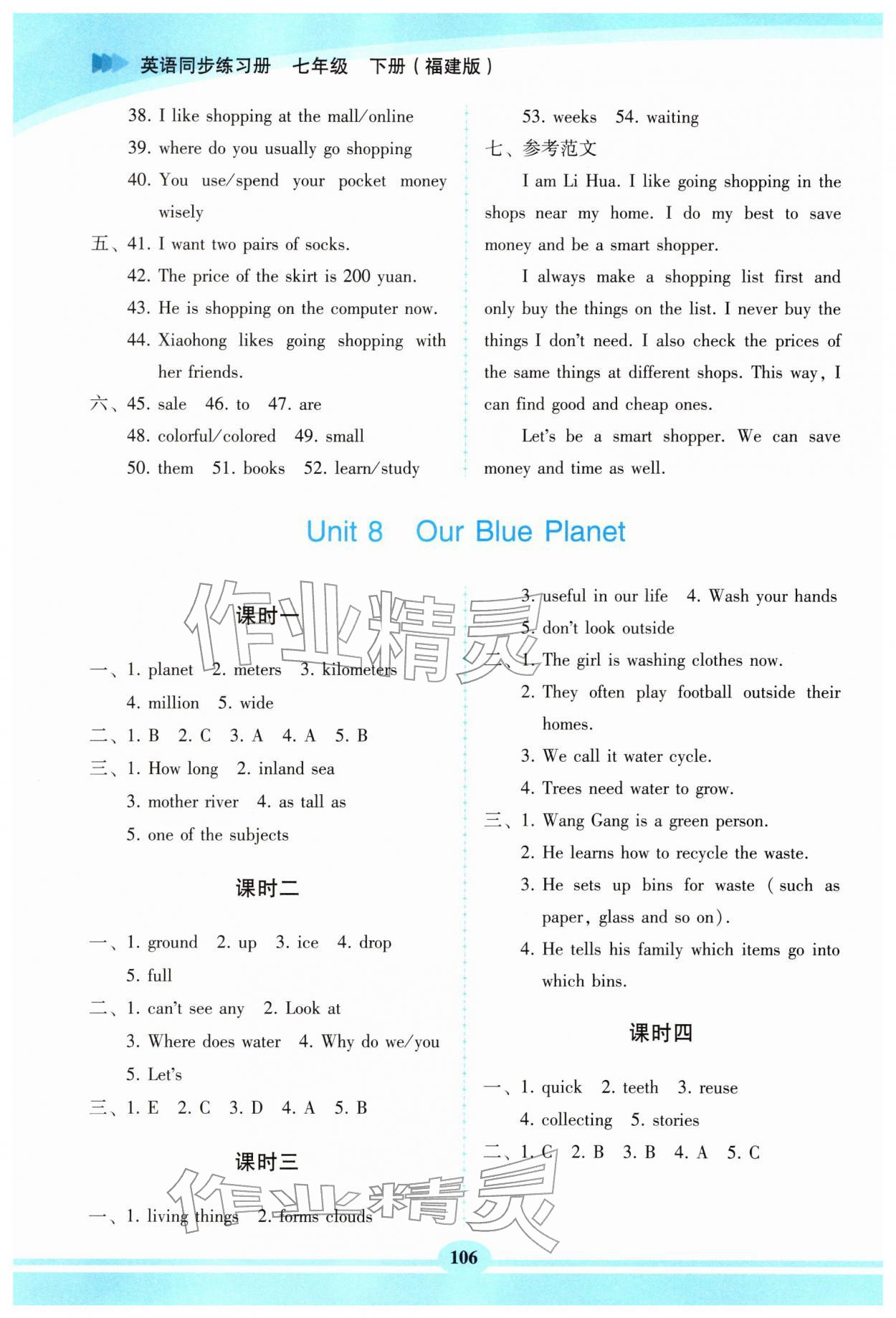 2026年仁愛英語同步練習(xí)冊七年級英語下冊仁愛版福建專版&nbsp;第4頁