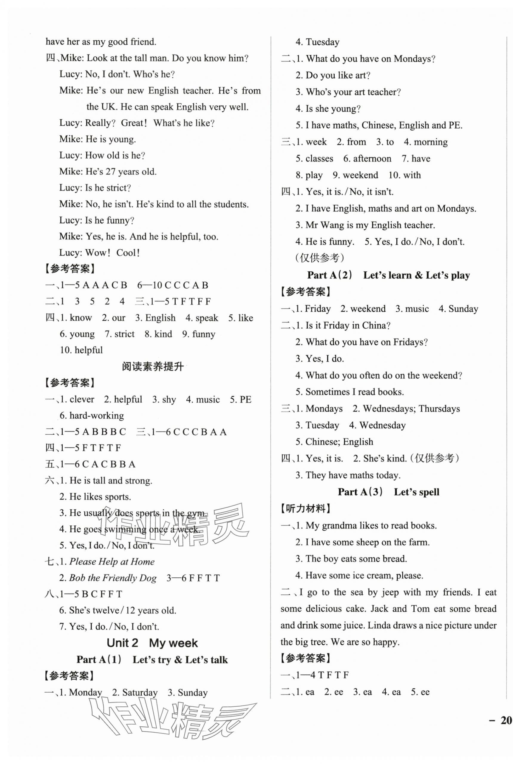 2025年小學(xué)學(xué)霸作業(yè)本五年級(jí)英語(yǔ)上冊(cè)人教版佛山專(zhuān)版 參考答案第3頁(yè)