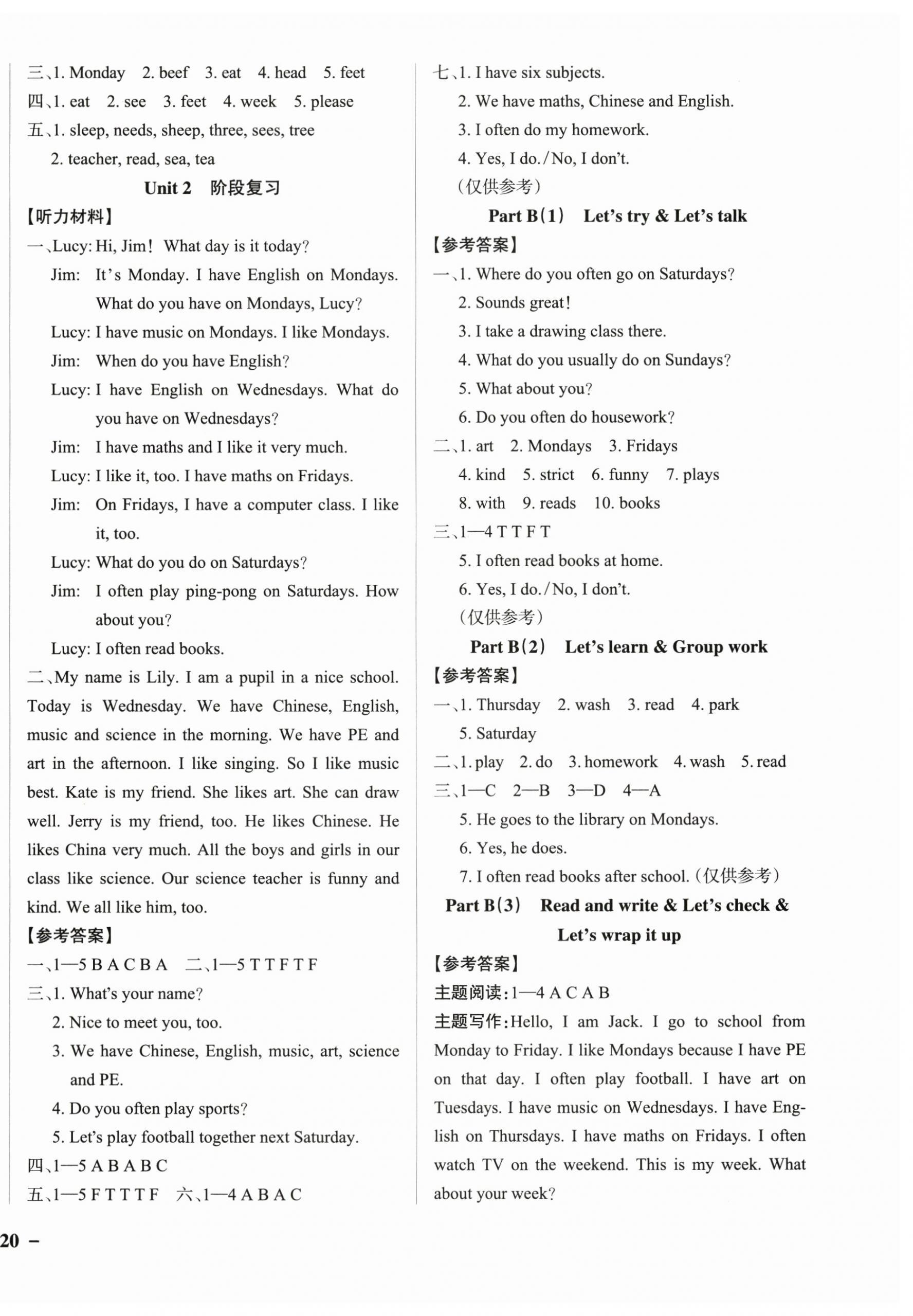 2025年小學(xué)學(xué)霸作業(yè)本五年級英語上冊人教版佛山專版 參考答案第4頁
