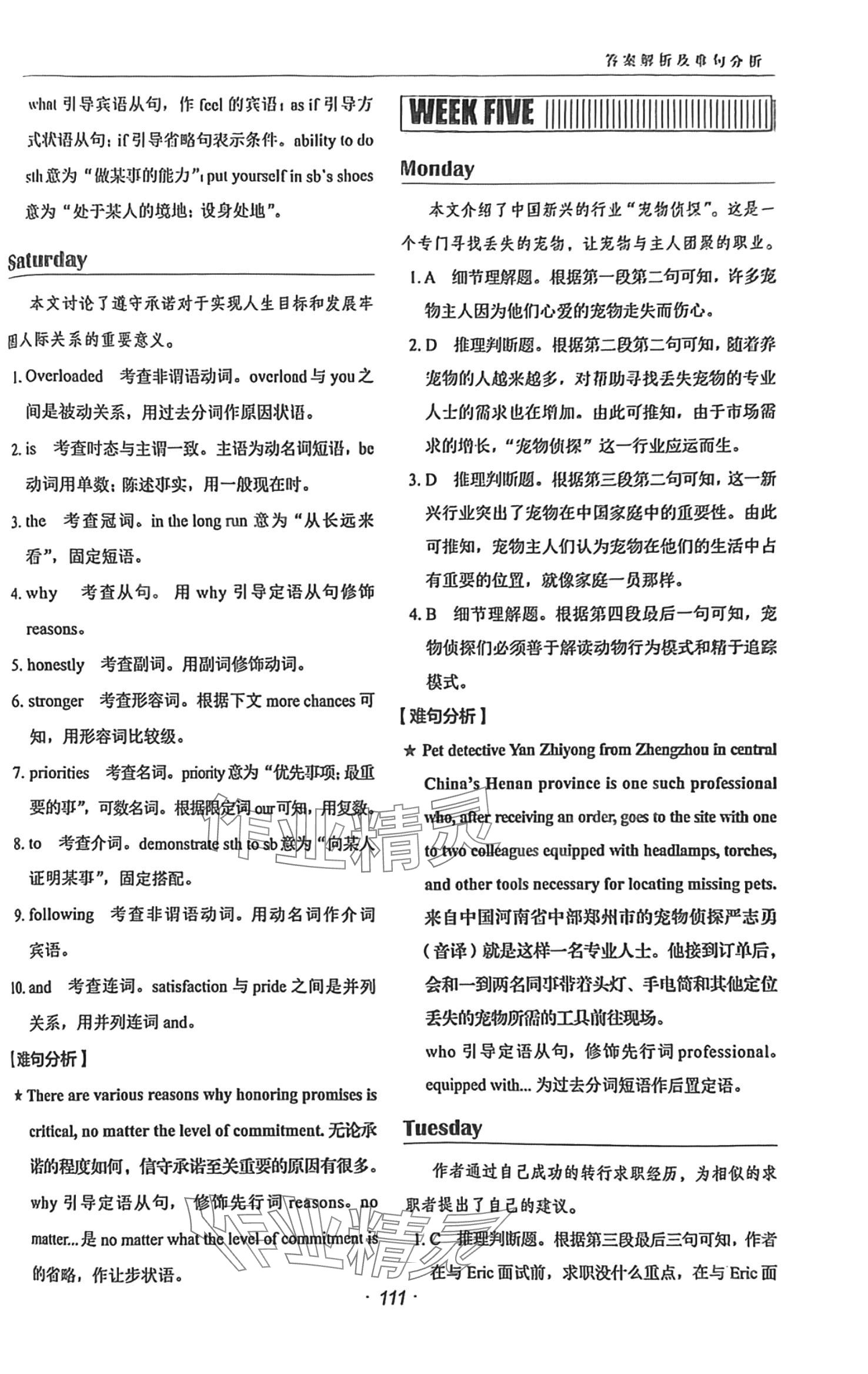 2024年快捷英语时文阅读理解高一 第12页