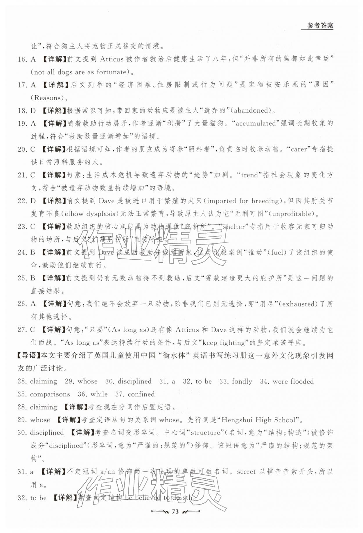 2026年高中新课程评价与检测寒假作业高二英语&nbsp;参考答案第3页