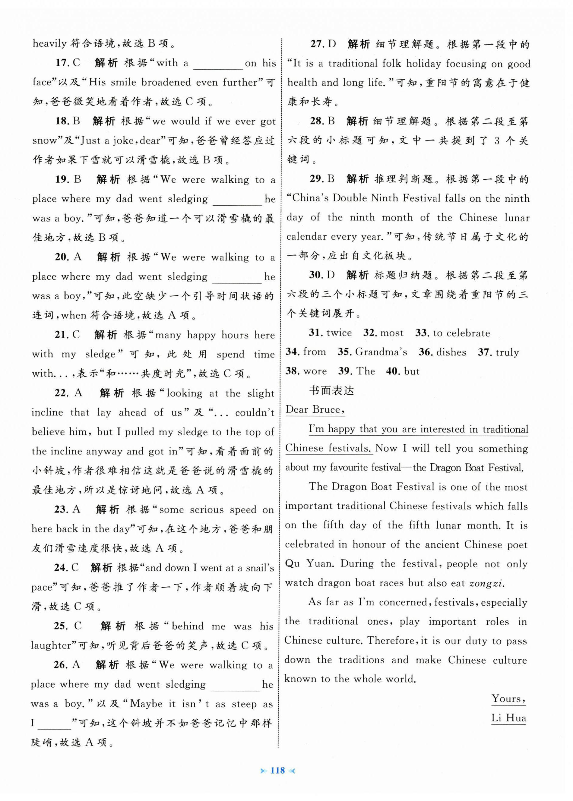 2025年学习目标与检测同步测试卷九年级英语全一册人教版&nbsp;第6页