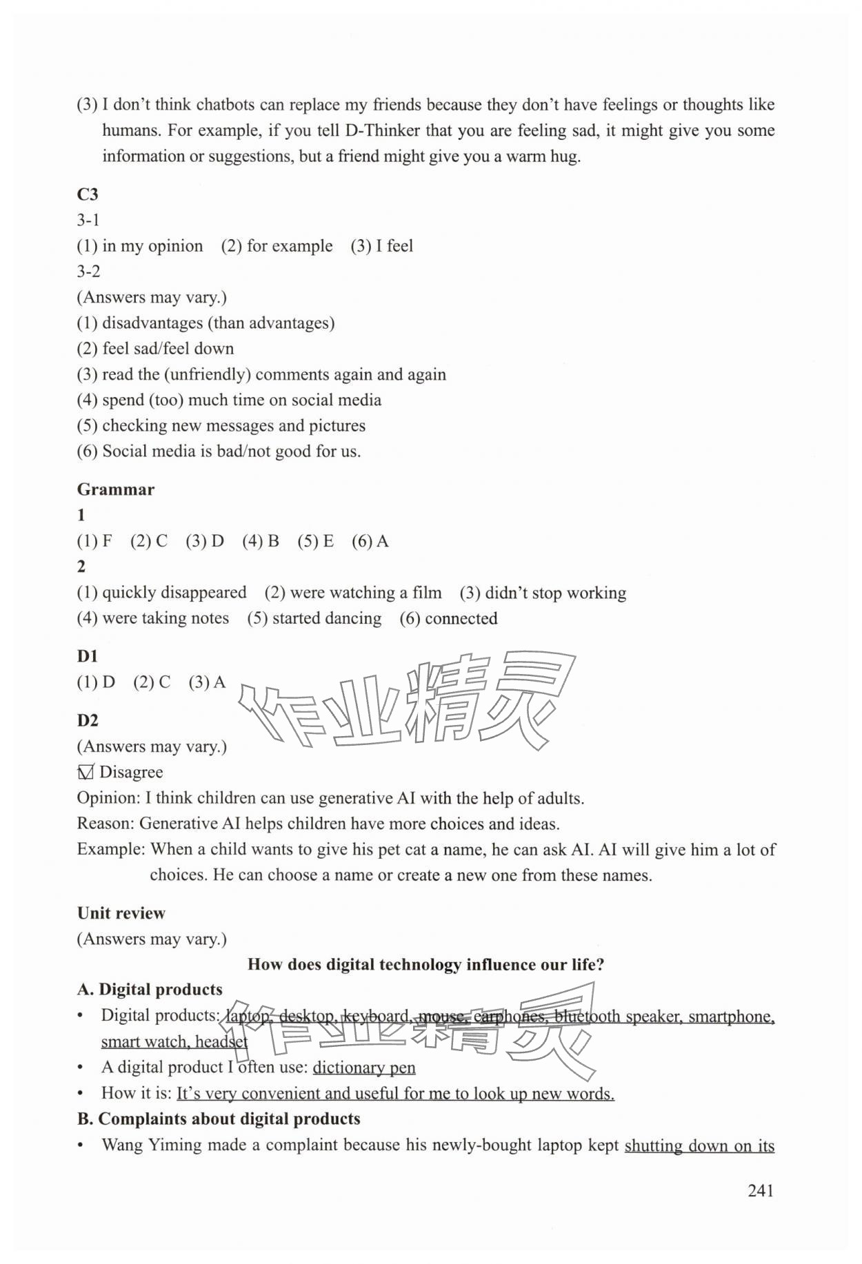 2025年练习部分八年级英语上册沪教版54制 第5页