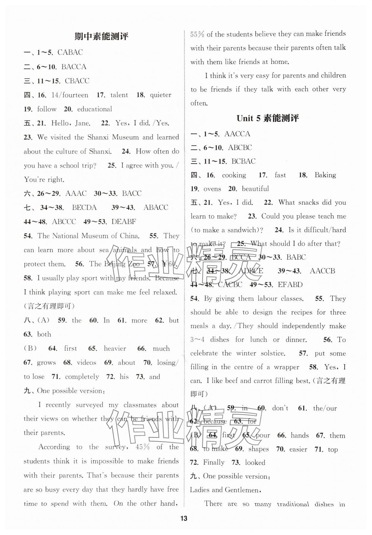 2025年通城学典课时作业本八年级英语上册人教版山西专版 第13页