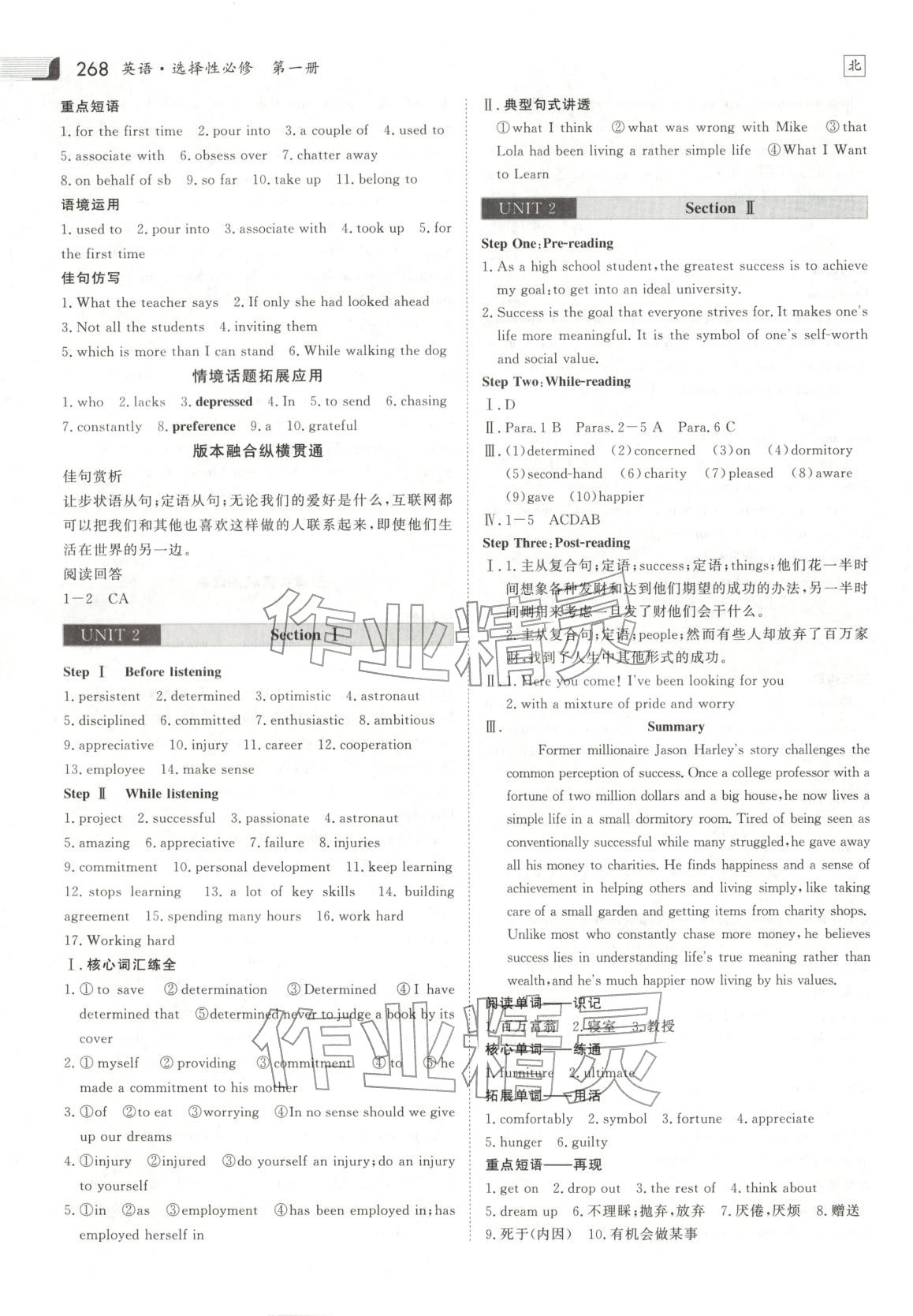 2025年金版新学案高中英语选择性必修第一册 第6页