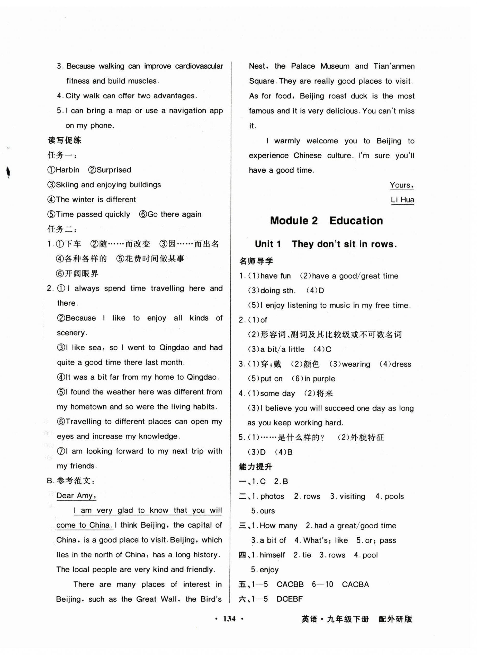 2026年同步导学与优化训练九年级英语下册外研版&nbsp;第2页