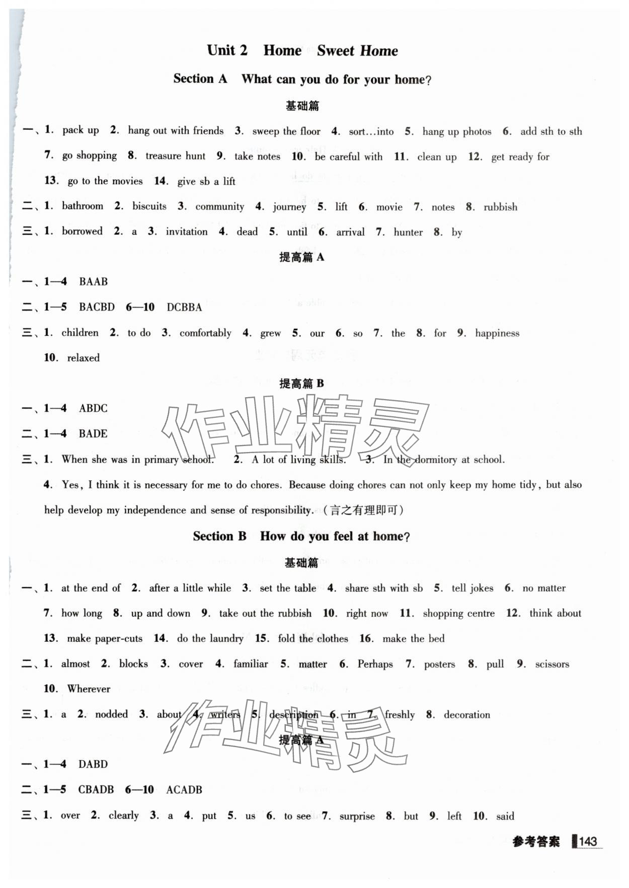 2025年辽宁作业分层培优学案八年级英语上册人教版 第3页