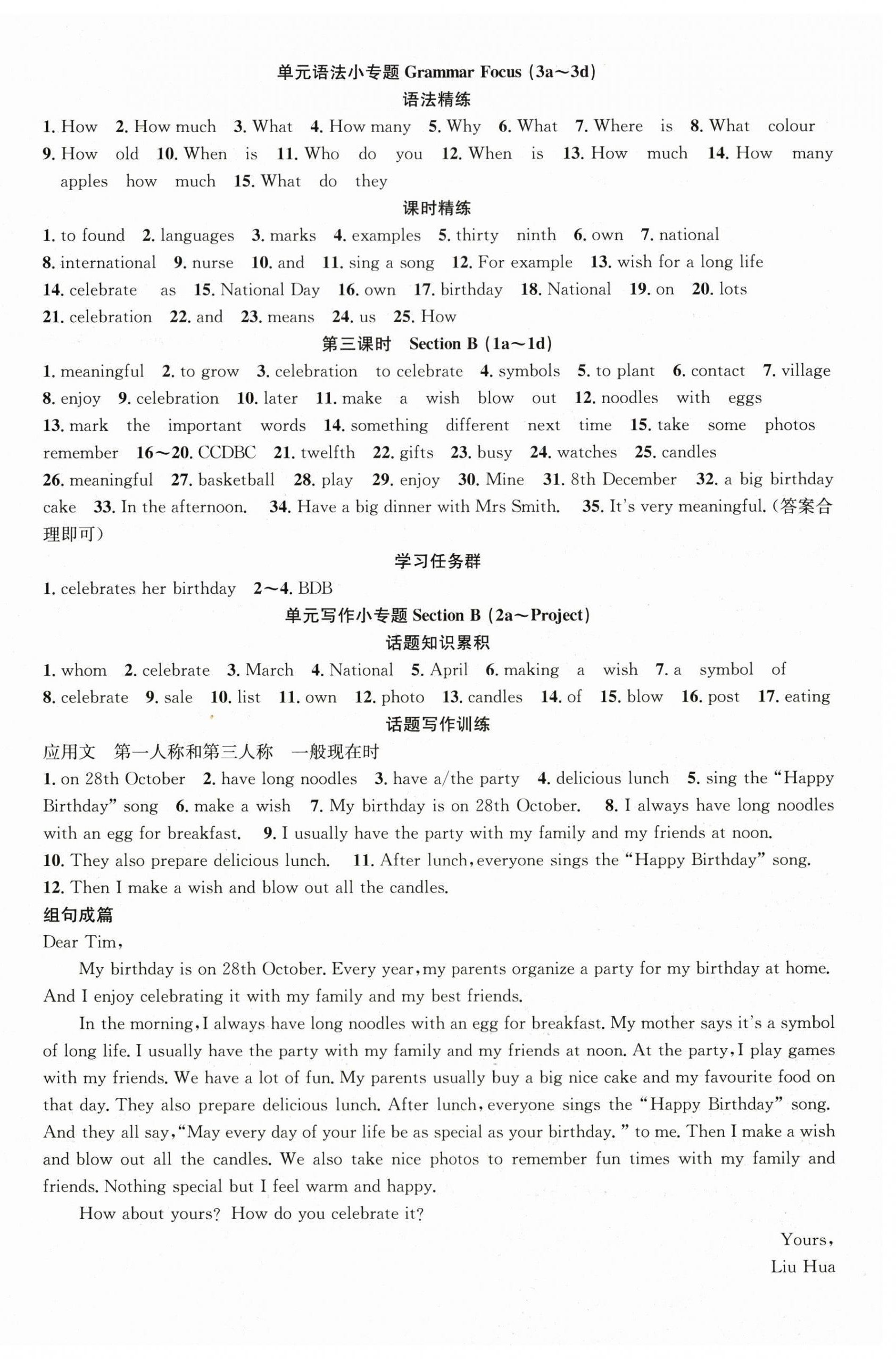 2025年名師學(xué)案七年級英語上冊人教版湖北專版 第12頁