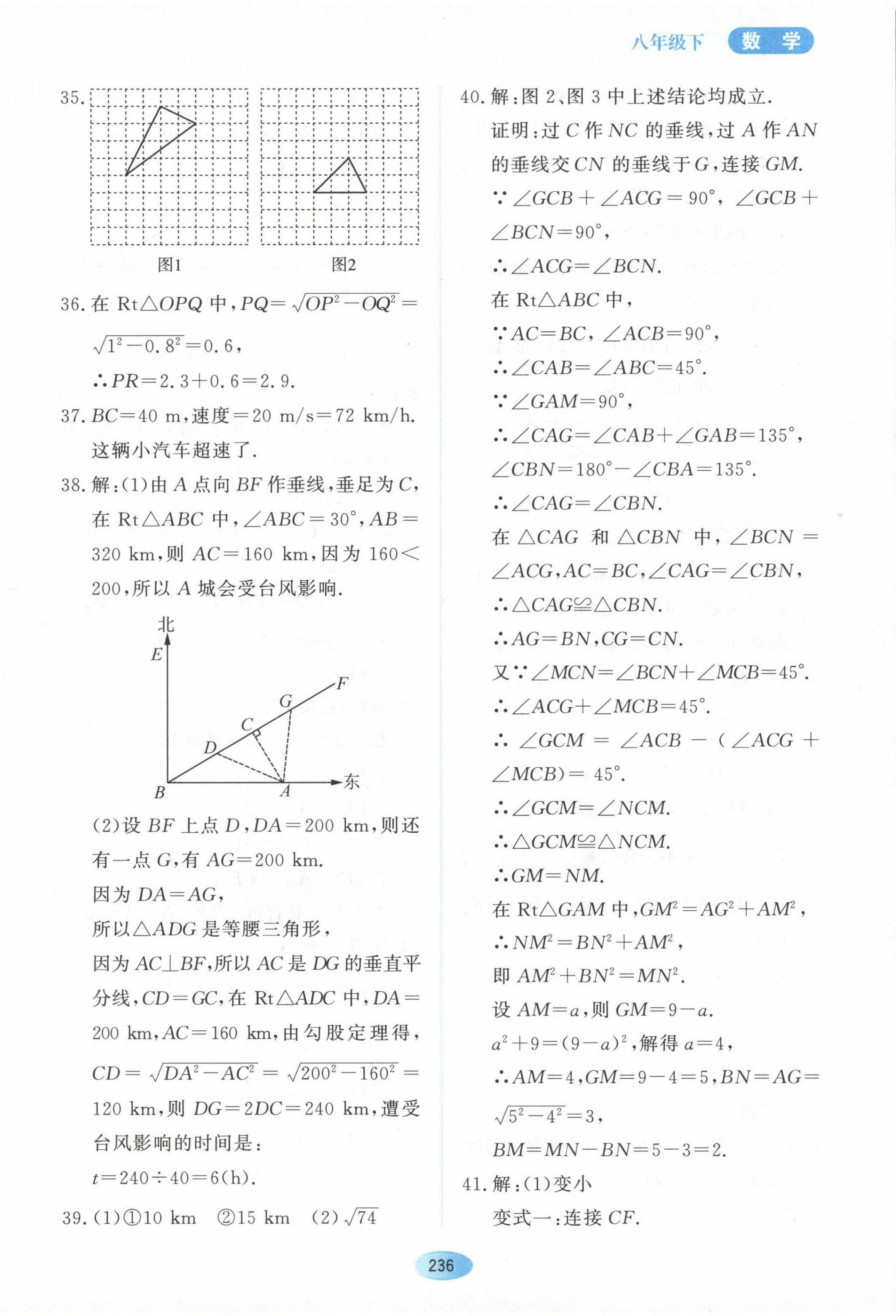 2024年资源与评价黑龙江教育出版社八年级数学下册人教版五四制 第6页