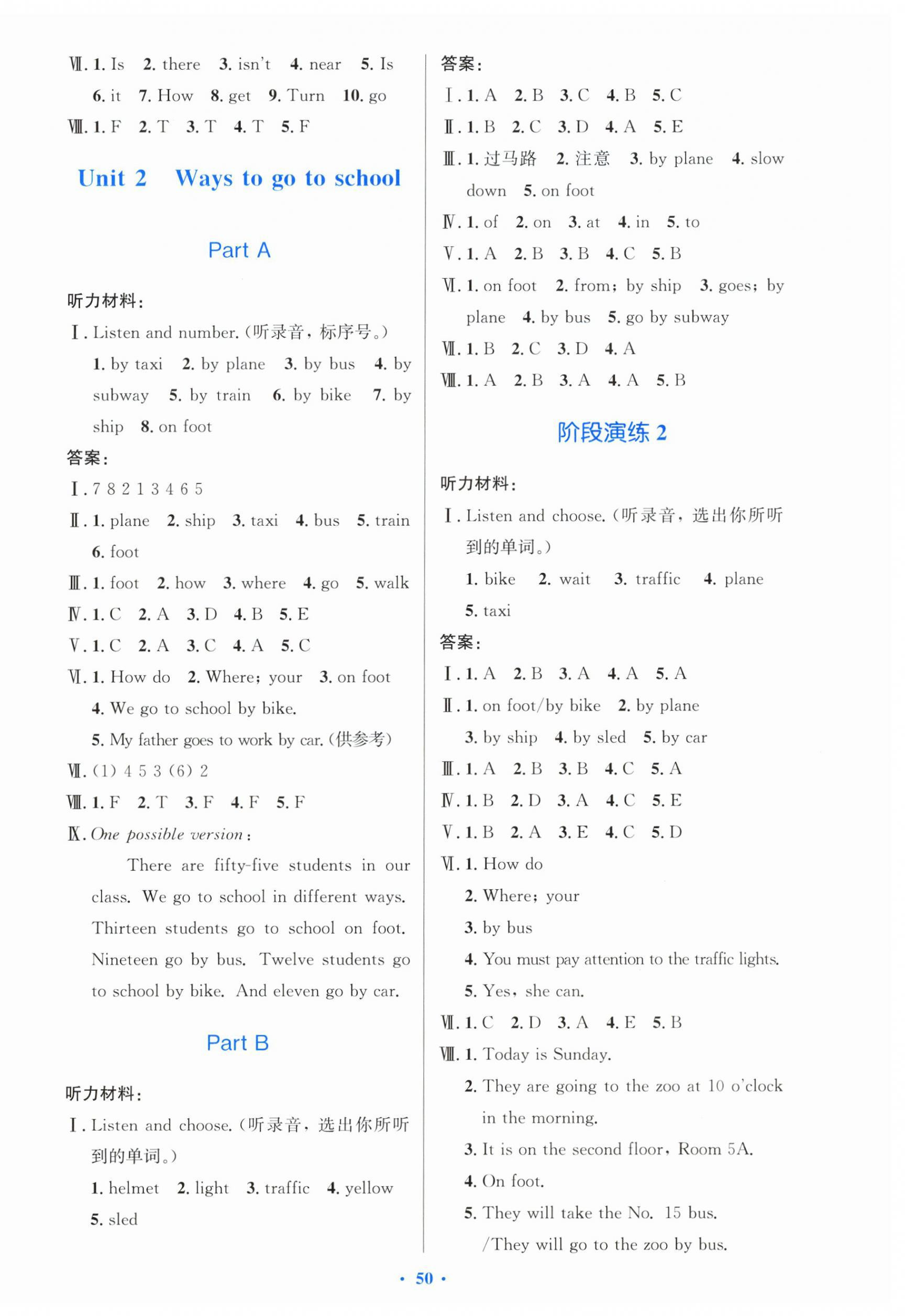 2025年同步测控优化设计六年级英语上册人教版内蒙古专版 第2页