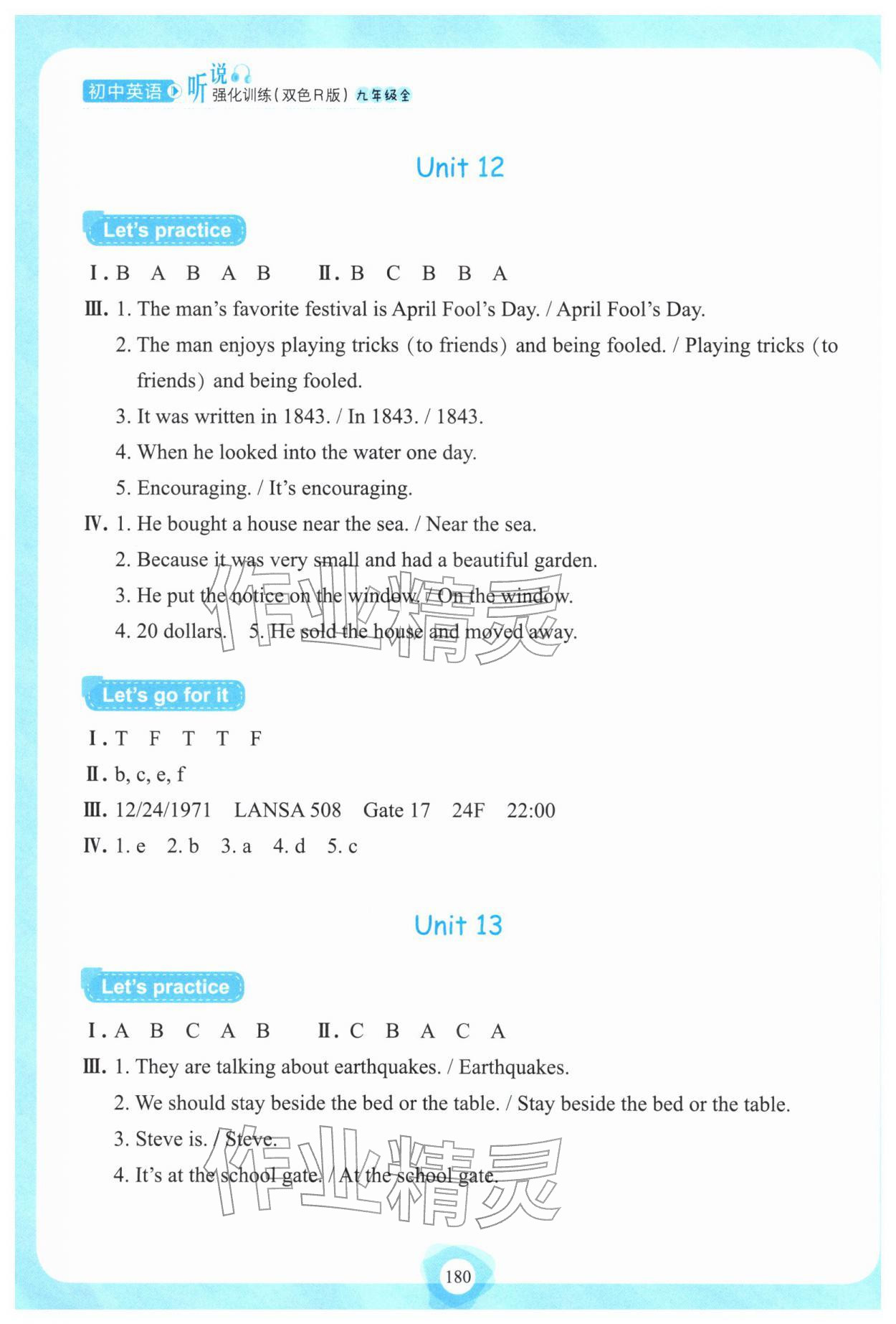 2025年英语听说强化训练九年级全一册人教版 参考答案第11页