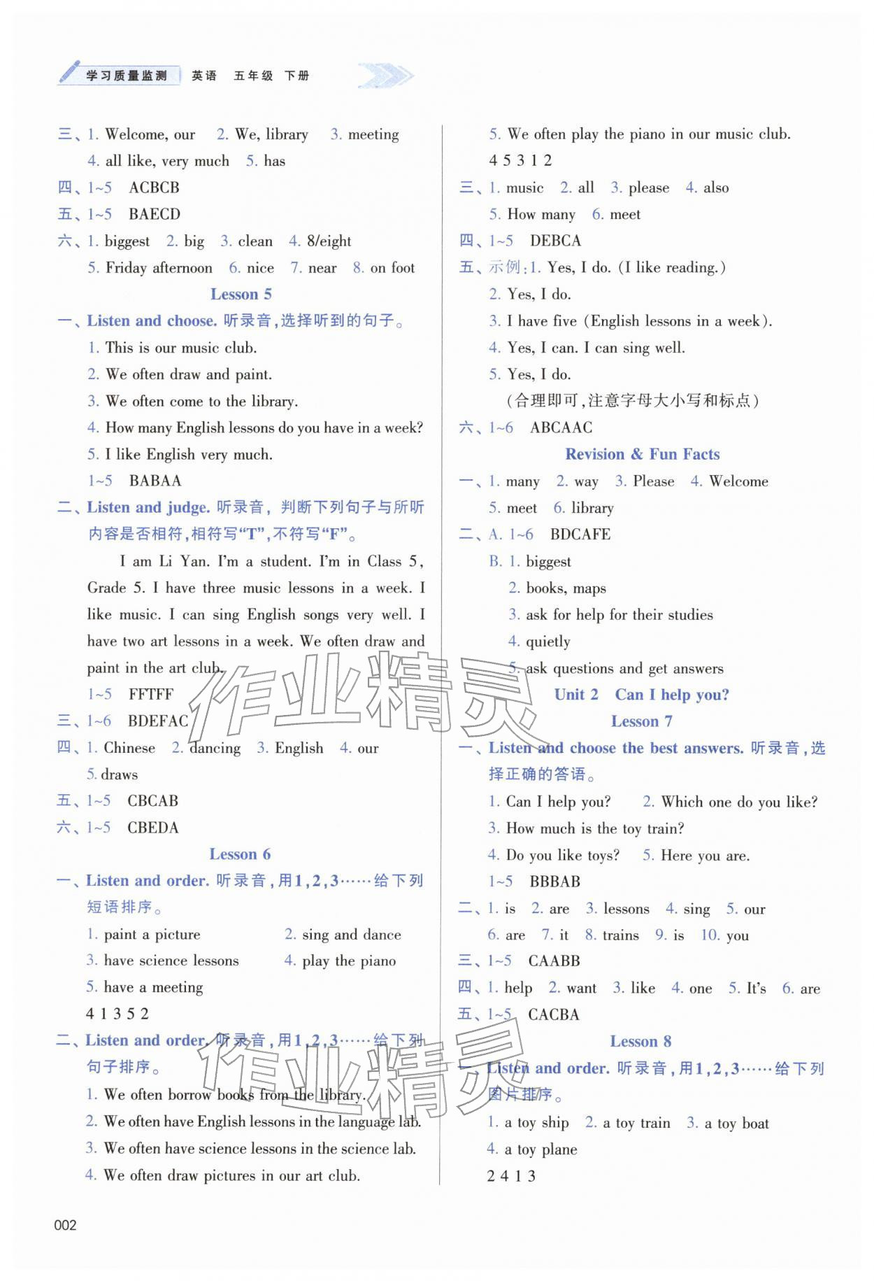 2026年学习质量监测五年级英语下册人教版&nbsp;第2页