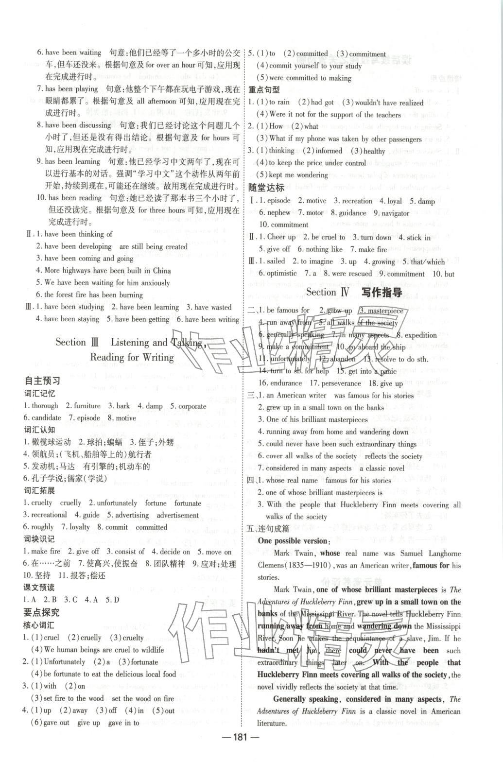 2025年成才之路高中新课程学习指导高中英语选择性必修第三册人教版 第9页