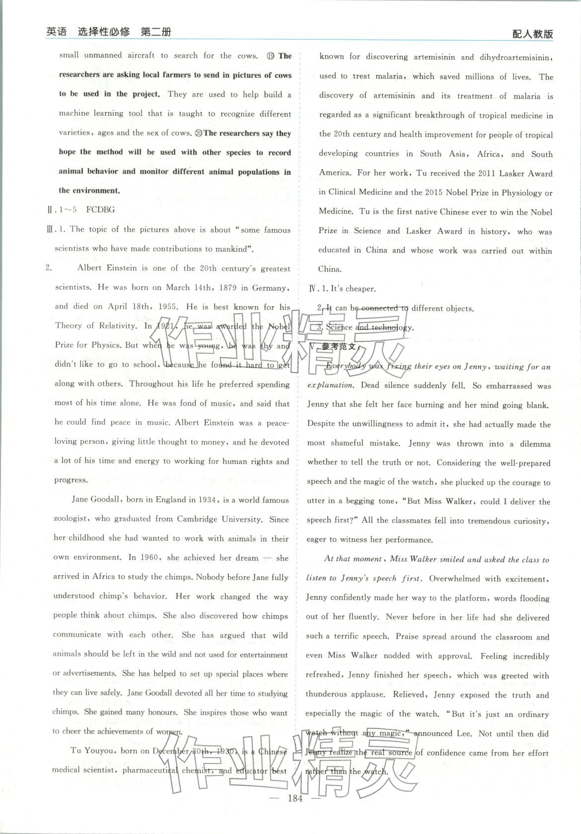 2025年高中新課程學習指導大象出版社高中英語選擇性必修第二冊人教版&nbsp;第4頁