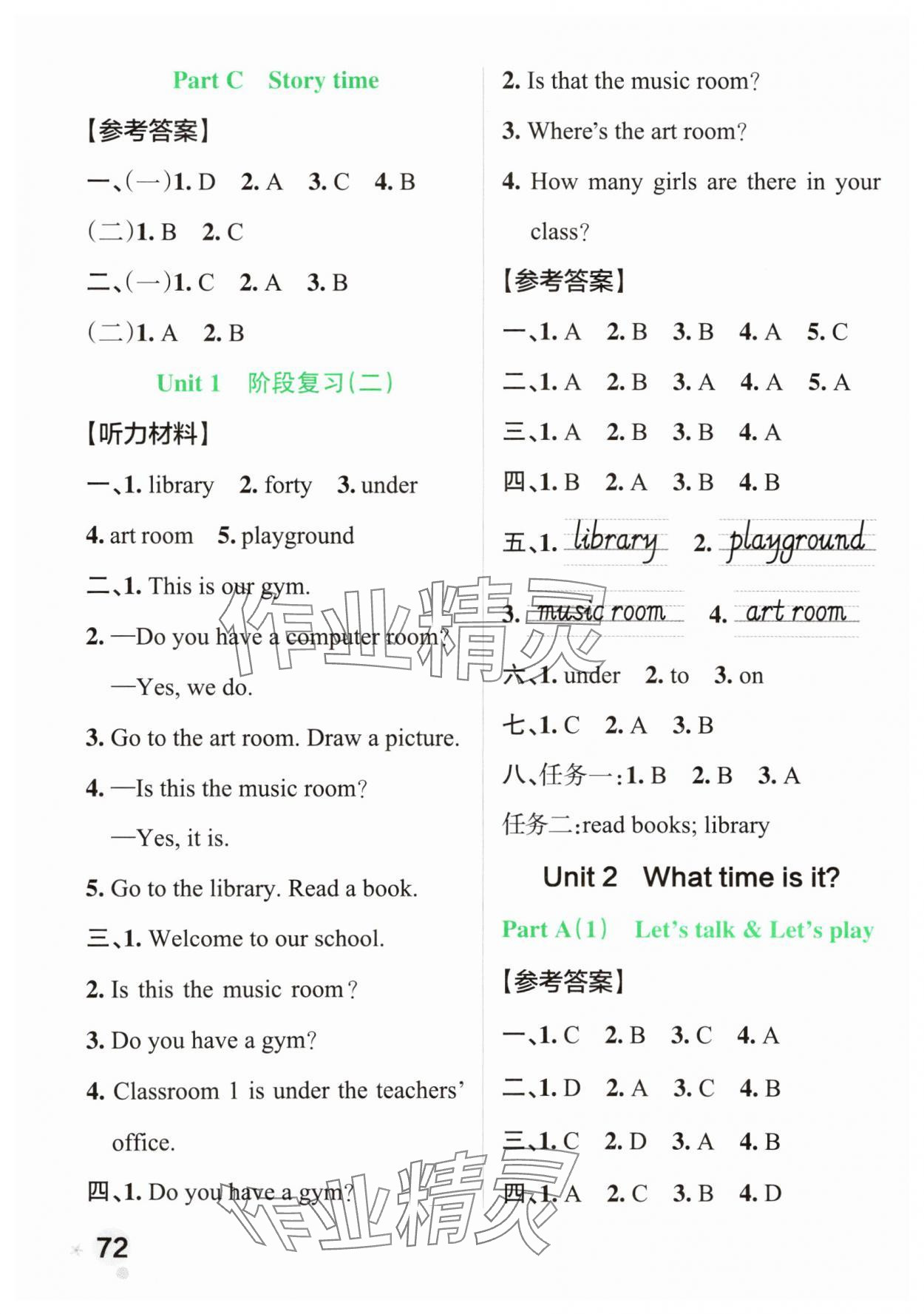 2025年小學(xué)學(xué)霸作業(yè)本四年級英語下冊人教版 參考答案第4頁