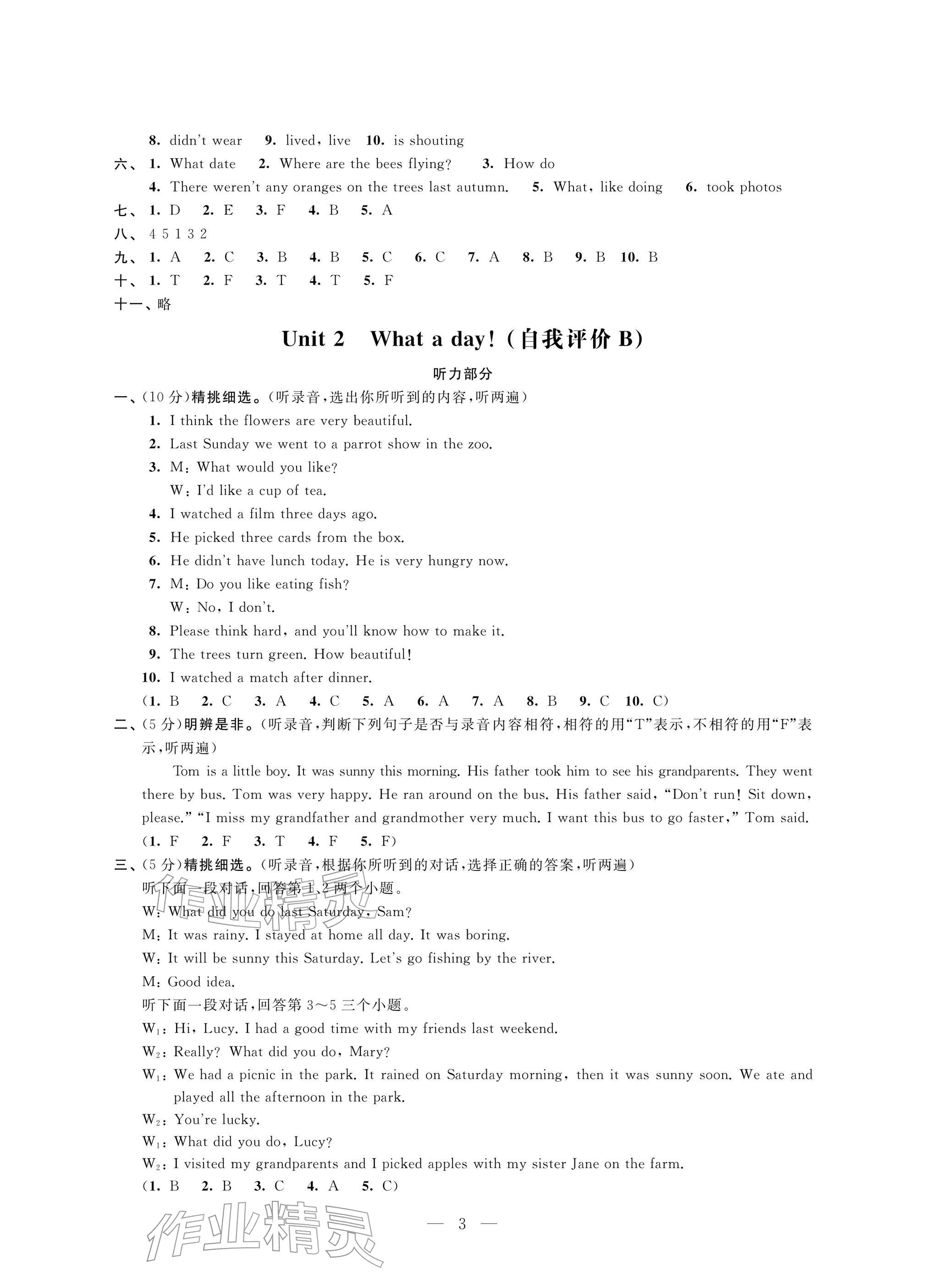 2025年校內(nèi)鞏固六年級(jí)英語(yǔ)上冊(cè)譯林版&nbsp;參考答案第3頁(yè)