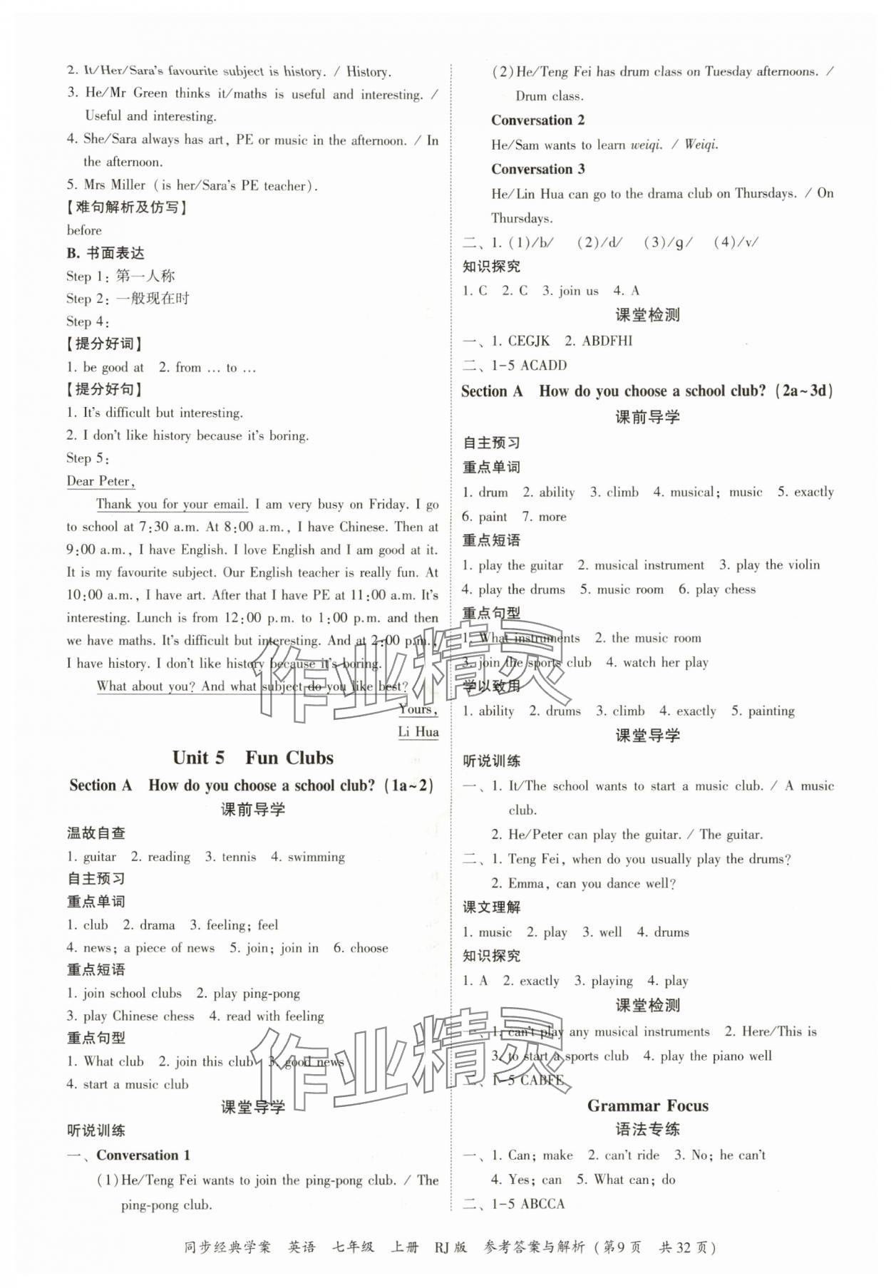 2025年同步经典学案七年级英语上册人教版&nbsp;参考答案第9页