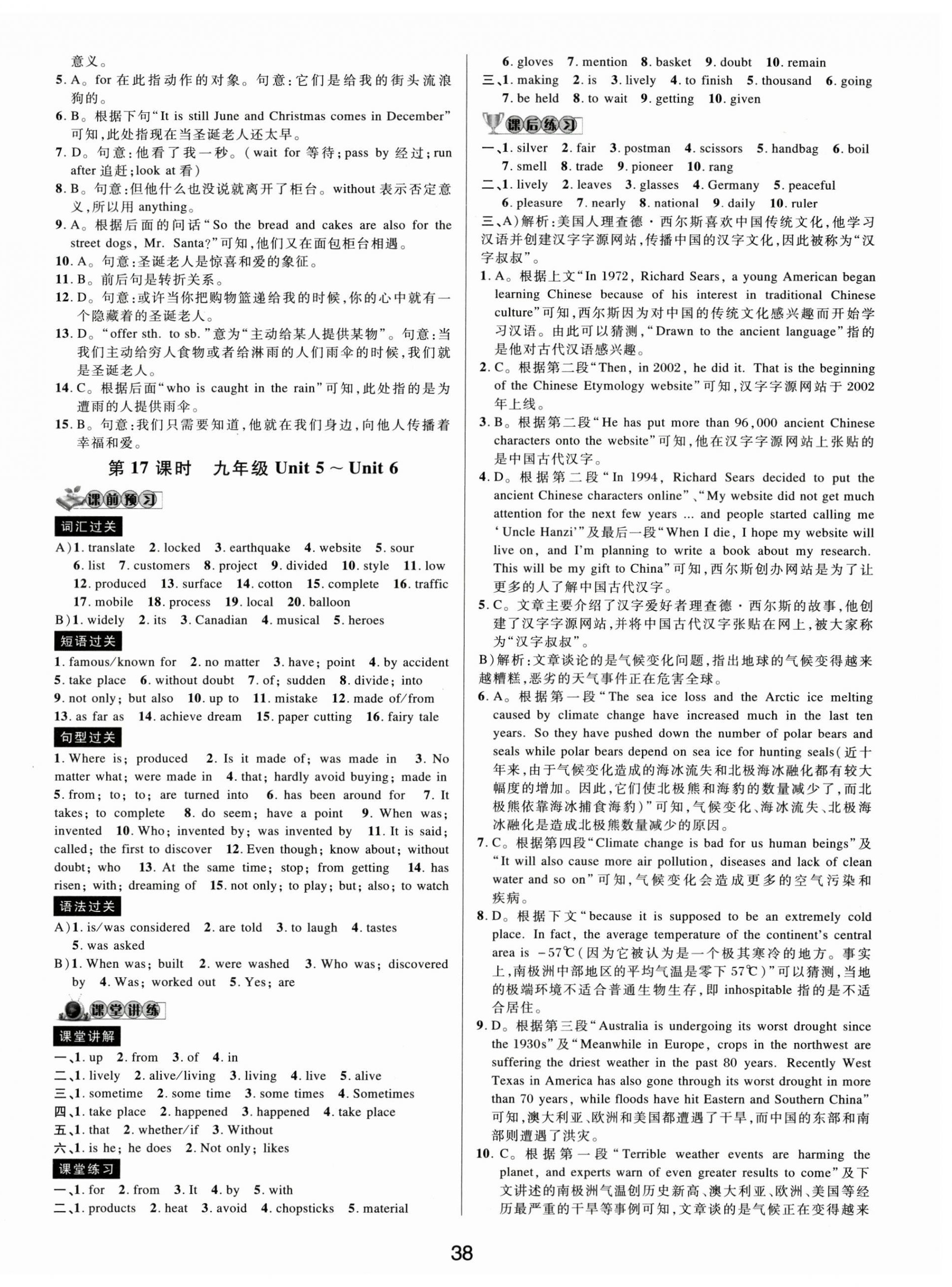 2025年初中新學案優(yōu)化與提高英語中考總復習 第14頁