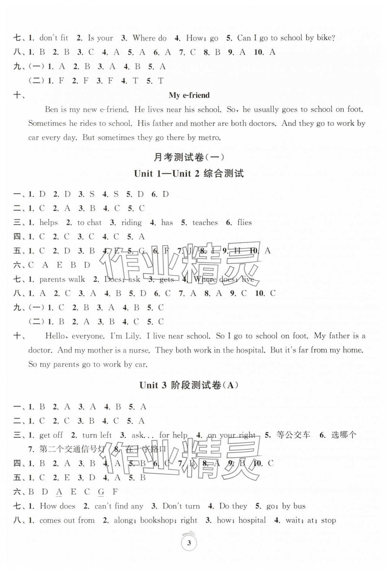 2025年通關提優全能檢測卷五年級英語下冊譯林版 第3頁