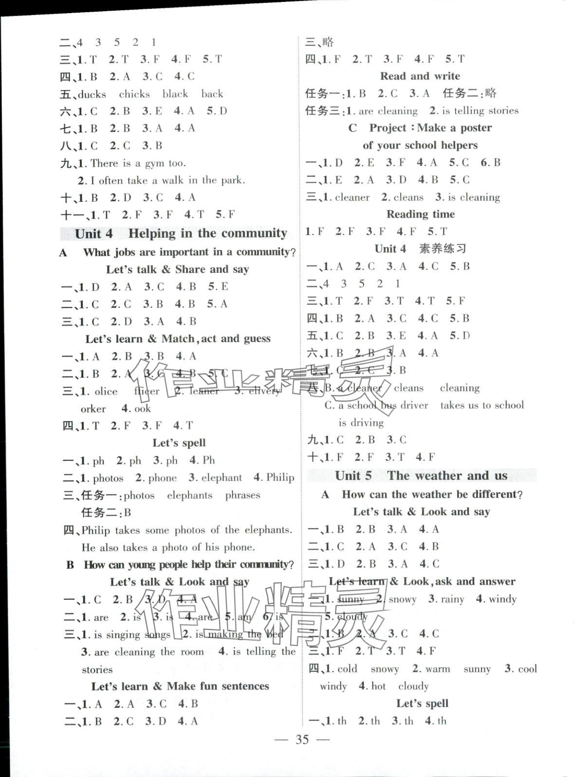 2025年畅优新课堂四年级英语上册人教版 第3页