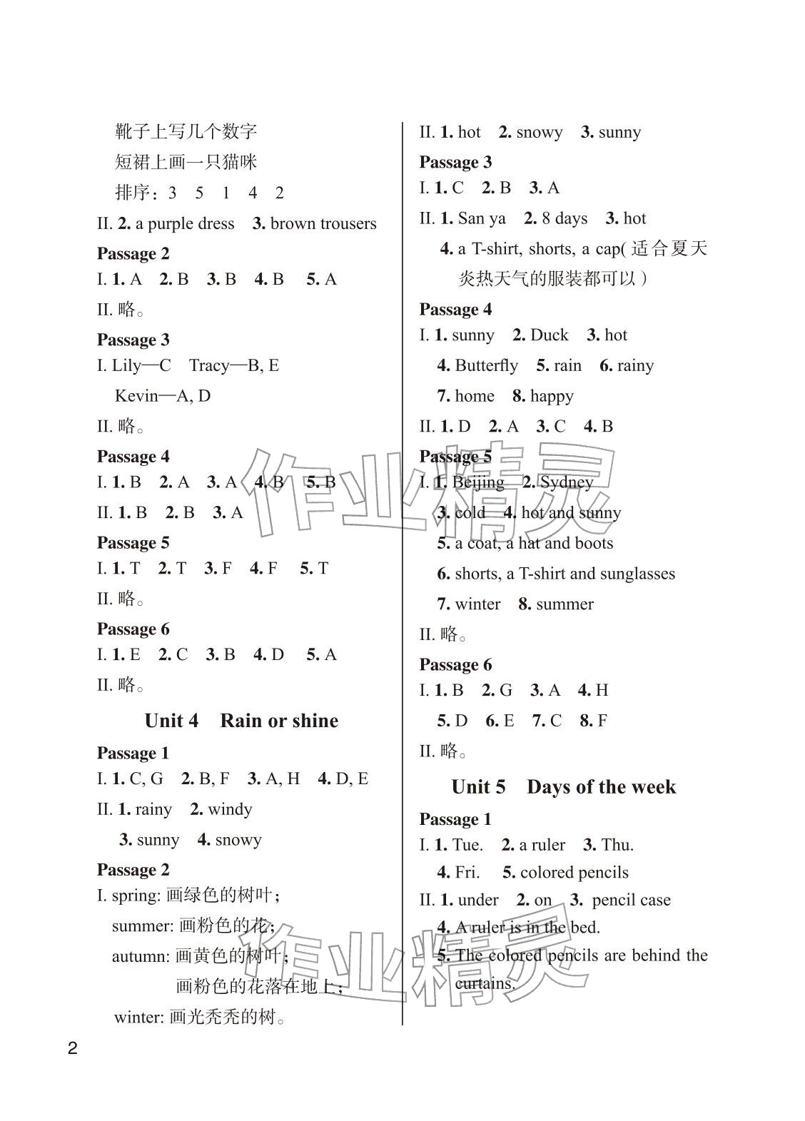 2026年阅读训练武汉出版社三年级下册剑桥版&nbsp;参考答案第2页